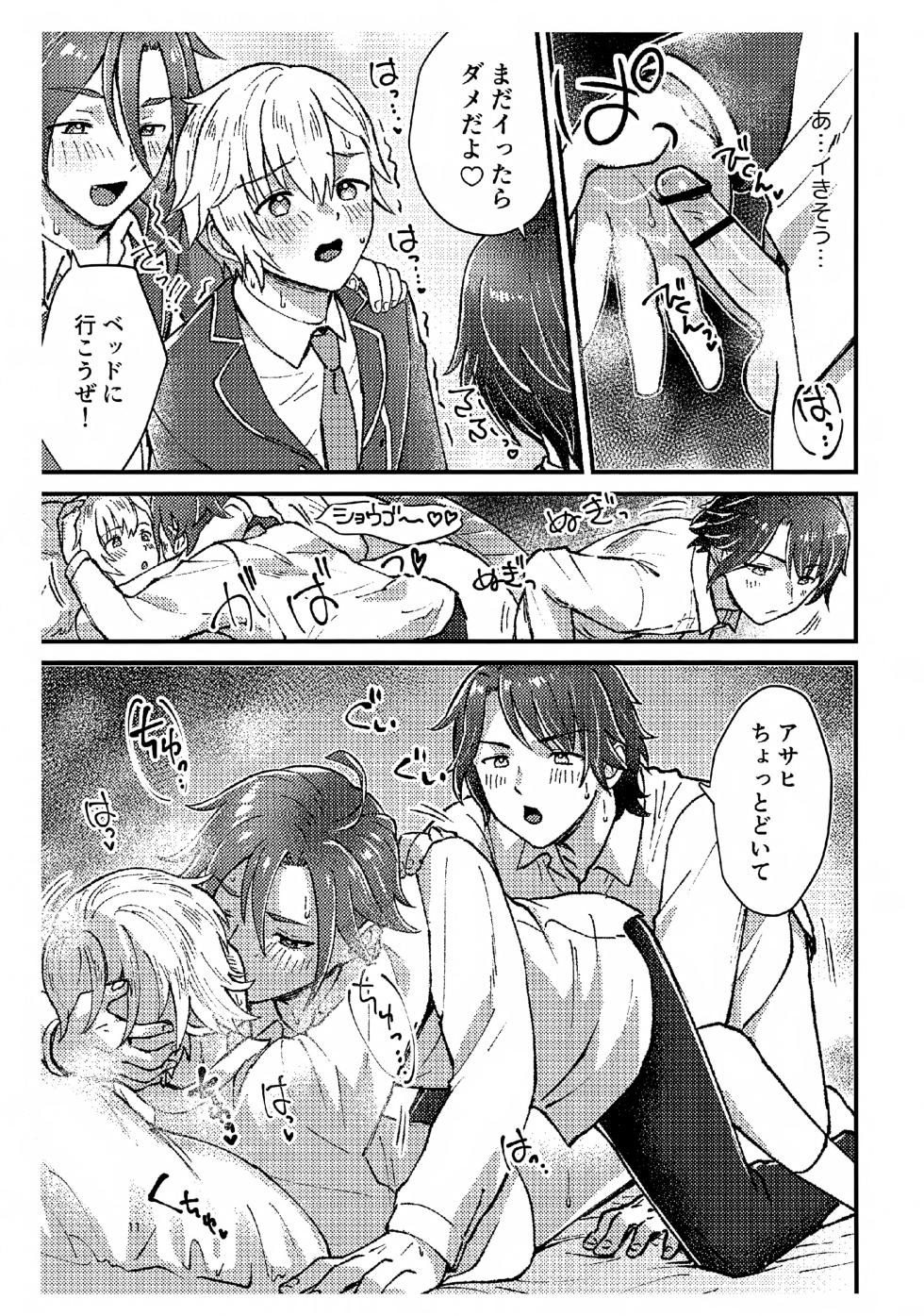 (Prism Jump 51) [Ziploc (Yamachan)] Daite! Lovely Shougo (PriPara) - Page 10