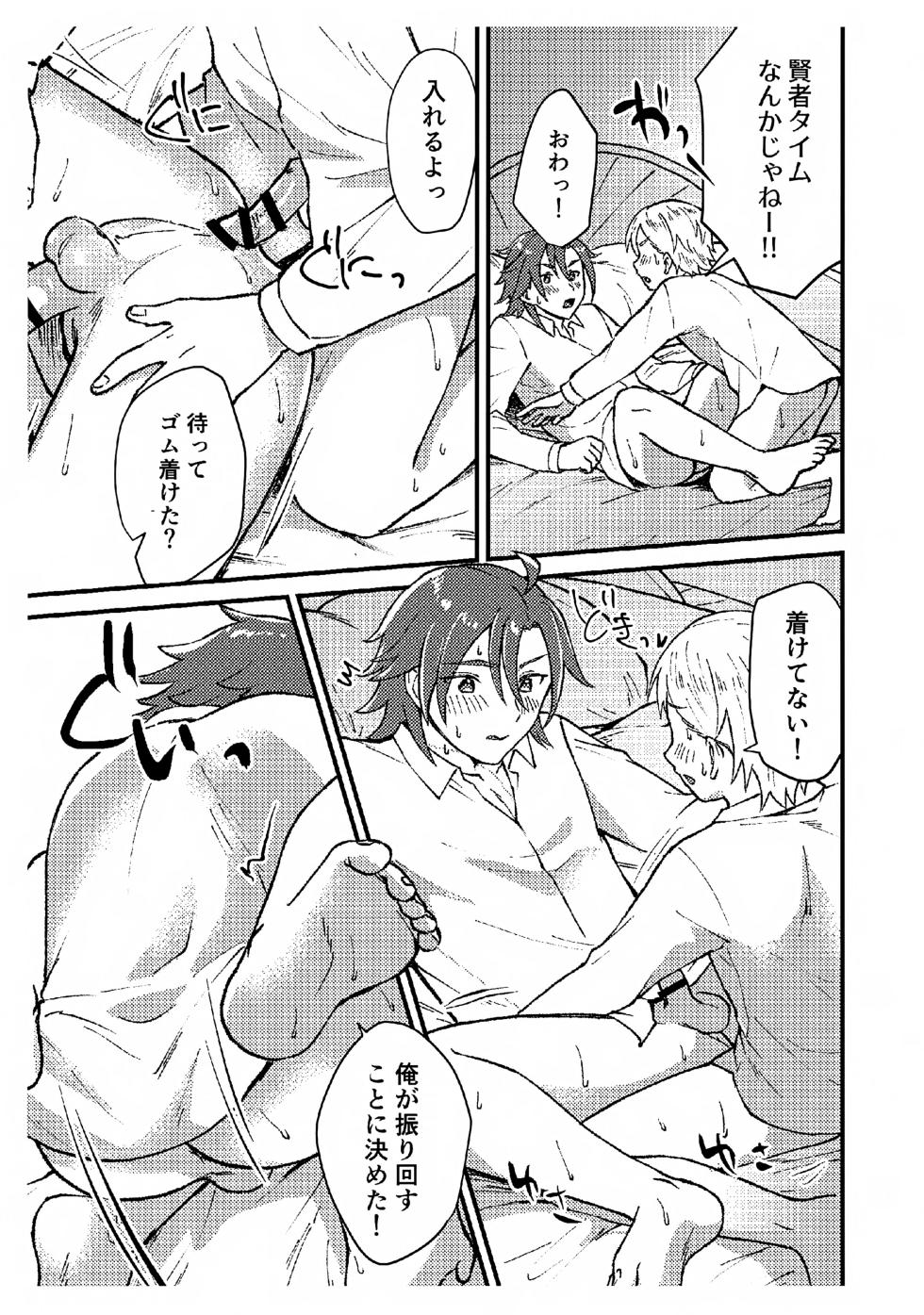 (Prism Jump 51) [Ziploc (Yamachan)] Daite! Lovely Shougo (PriPara) - Page 18
