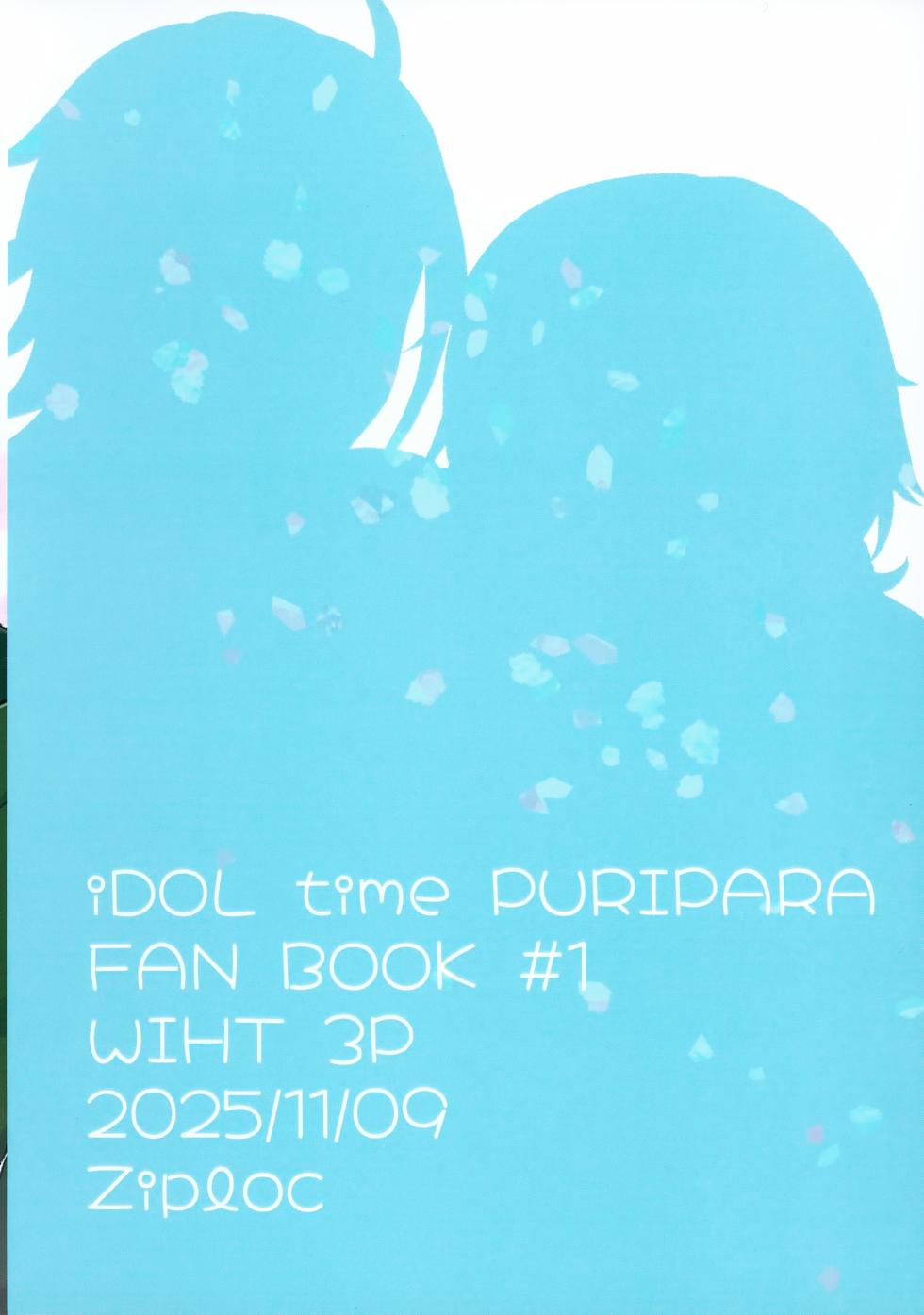 (Prism Jump 51) [Ziploc (Yamachan)] Daite! Lovely Shougo (PriPara) - Page 26