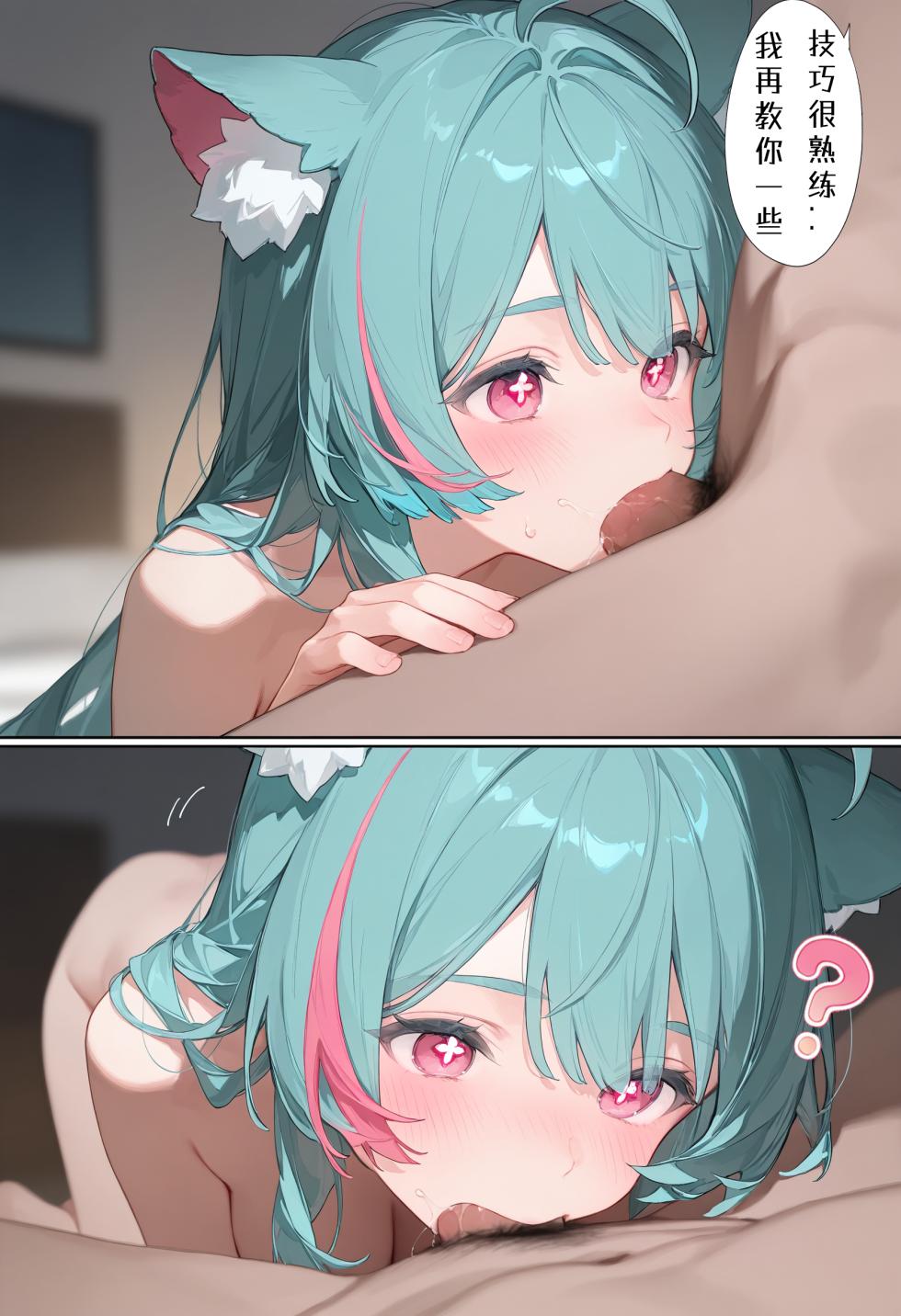 最可爱看板娘云说！薄荷是也！-薄荷--[异环](AI Generated) - Page 11