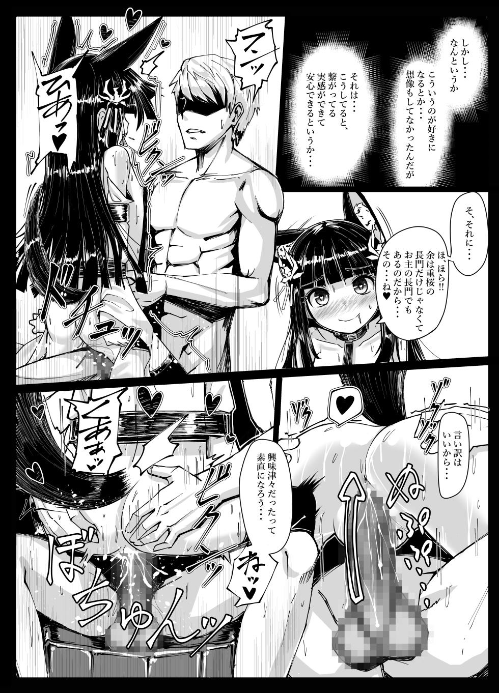[Stylish Marunage (Patricia)] Yo wa Nagato Juushou (Teokure) no Nagato de Aru (Azur Lane) [Digital] - Page 15