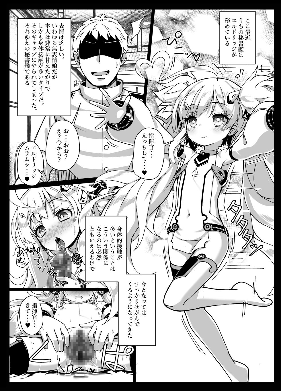 [Stylish Marunage (Patricia)] Shikikan... Mite Mite Pako-pako Dekiru yo? (Azur Lane) [Digital] - Page 4