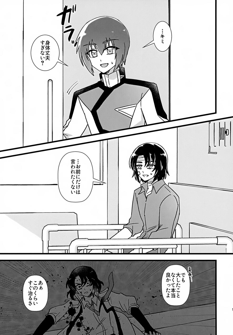 (SUPER GERMINATED 2026 Fuyu) [Kohisikarubeki (ayumi)] Dakishimete, Sorekara. (Gundam SEED FREEDOM) - Page 4