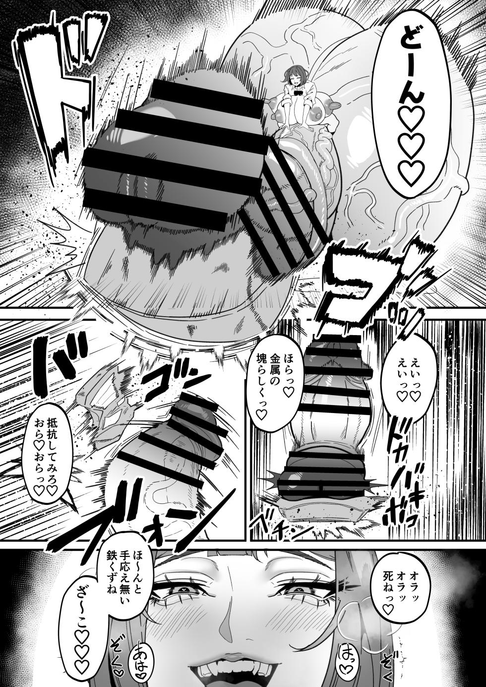 [Onasuga 99-Yen (Gero)] Futanari Tokku Chousa Houkokusho   [Digital] - Page 4