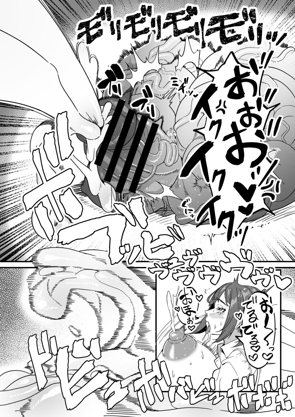 [Onasuga 99-Yen (Gero)] Futanari Tokku Chousa Houkokusho   [Digital] - Page 7