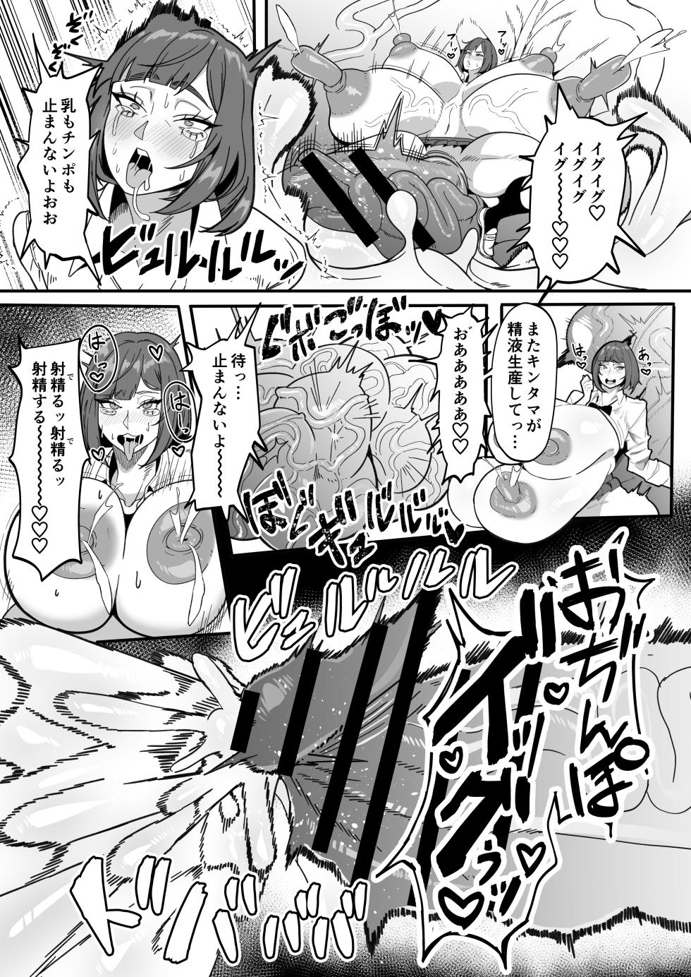 [Onasuga 99-Yen (Gero)] Futanari Tokku Chousa Houkokusho   [Digital] - Page 8