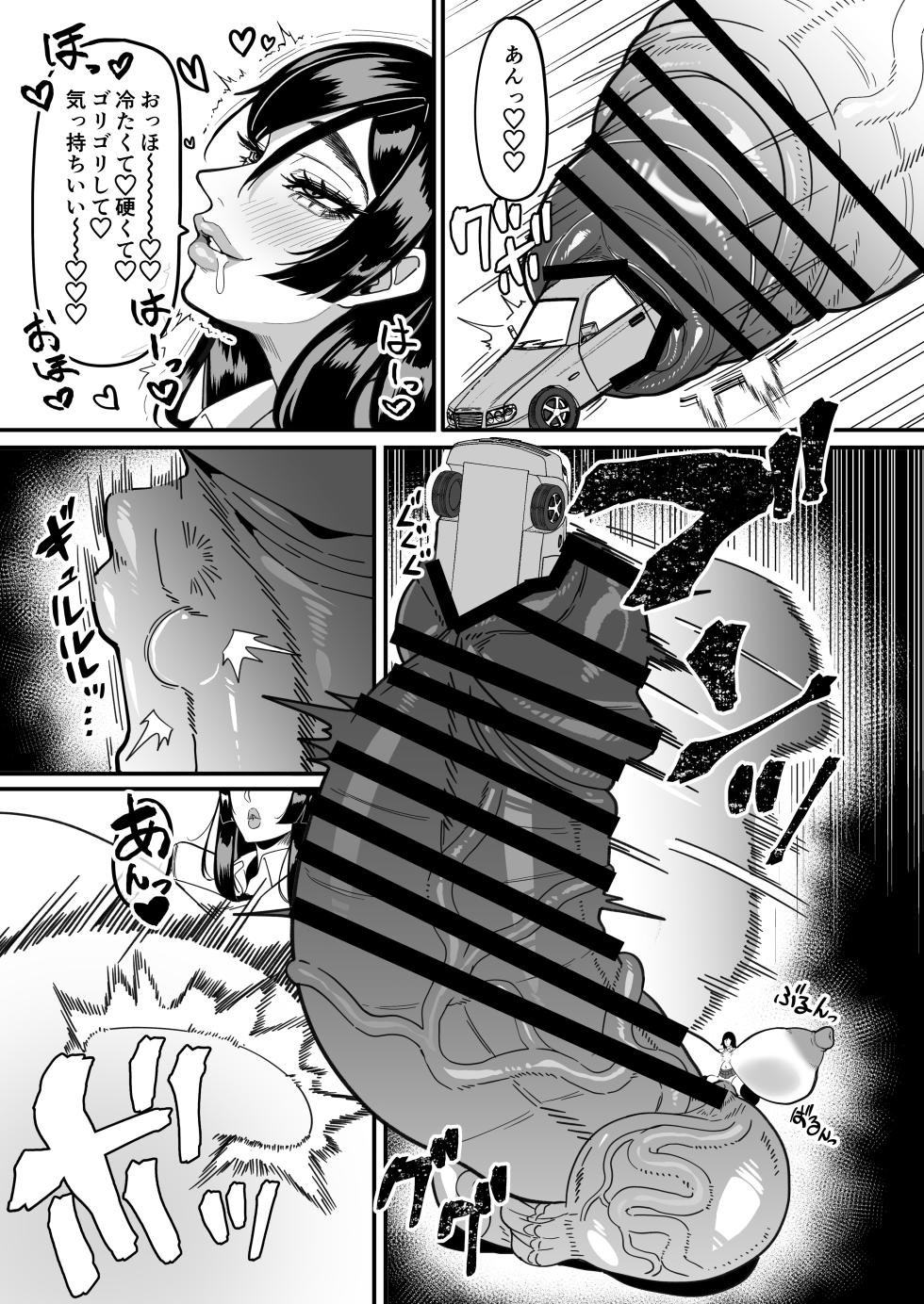 [Onasuga 99-Yen (Gero)] Futanari Tokku Chousa Houkokusho   [Digital] - Page 12
