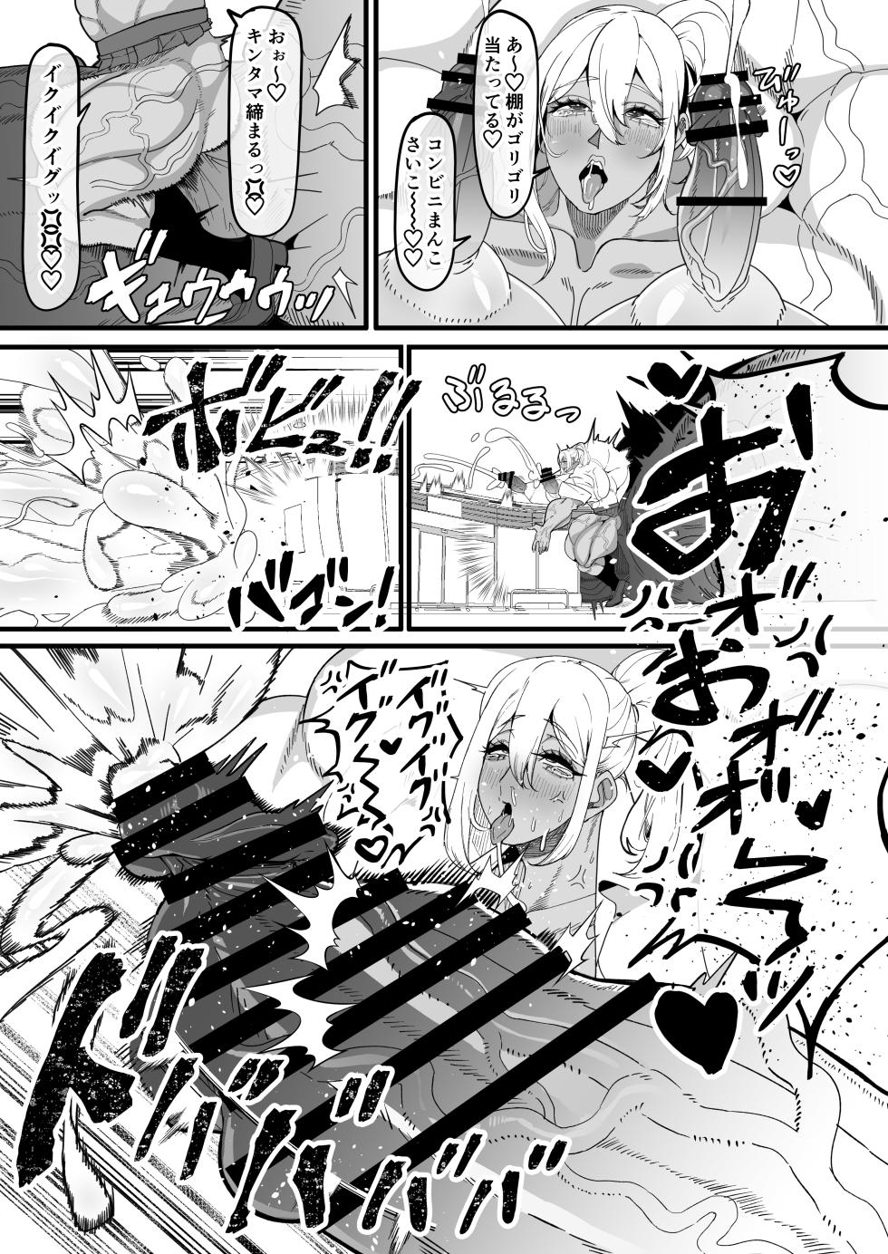 [Onasuga 99-Yen (Gero)] Futanari Tokku Chousa Houkokusho   [Digital] - Page 16