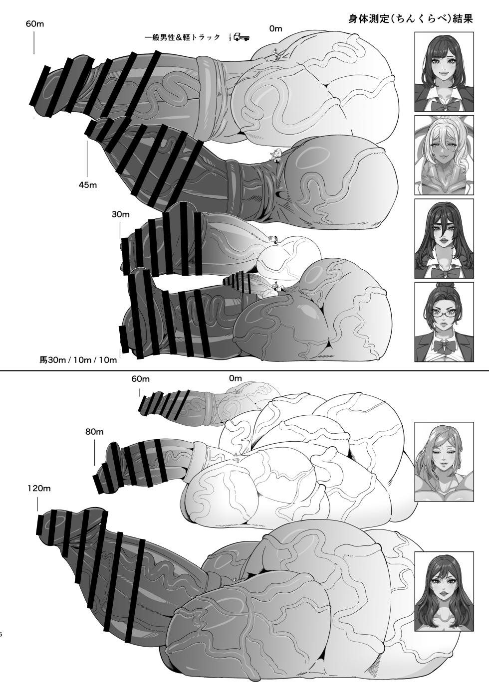 [Onasuga 99-Yen (Gero)] Futanari Tokku Chousa Houkokusho   [Digital] - Page 39