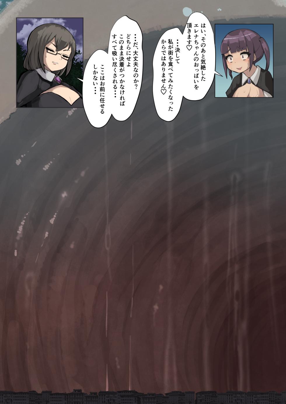 [Inuteikoku(Mura)] Nyuu Madou Monogatari Ch. 30-32 - Page 39