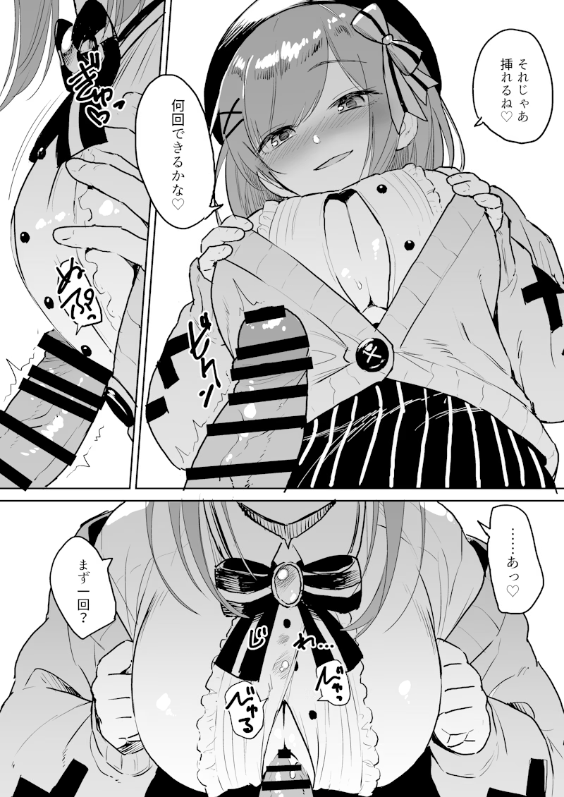 [Pennel] Suzuhara Lulu no Chakui Paizuri (Nijisanji) - Page 1