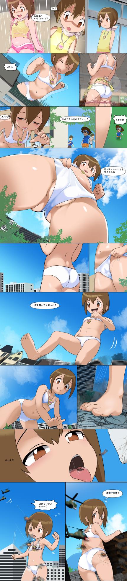 [メギツジ] ヒカリちゃん巨大化蹂躙 - Page 3