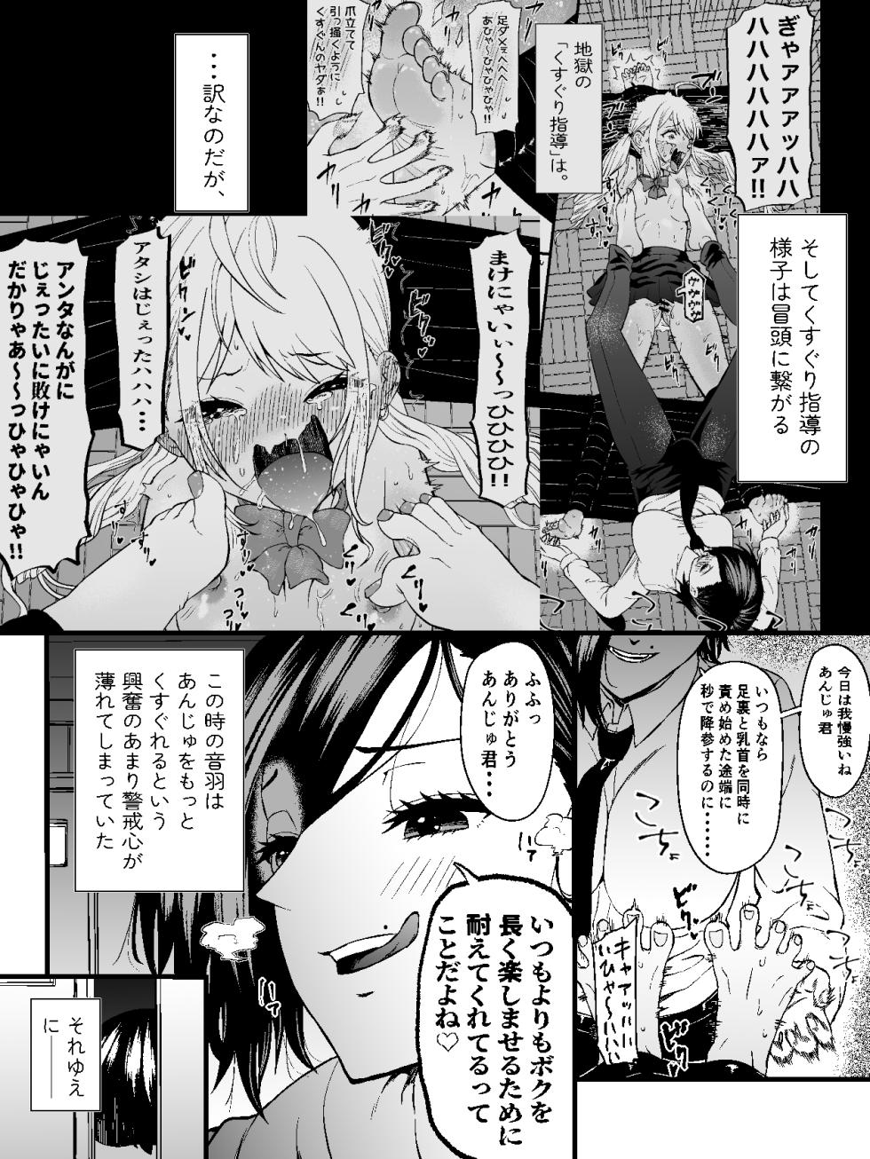 Namaiki gyaru anju tettei wakara se kusuguri shidou 2 ~ sarani shitsuyou na waki chikubi ashi ura san ten zeme ~ - Page 7