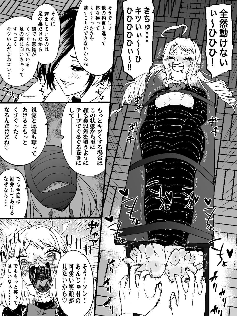 Namaiki gyaru anju tettei wakara se kusuguri shidou 2 ~ sarani shitsuyou na waki chikubi ashi ura san ten zeme ~ - Page 9