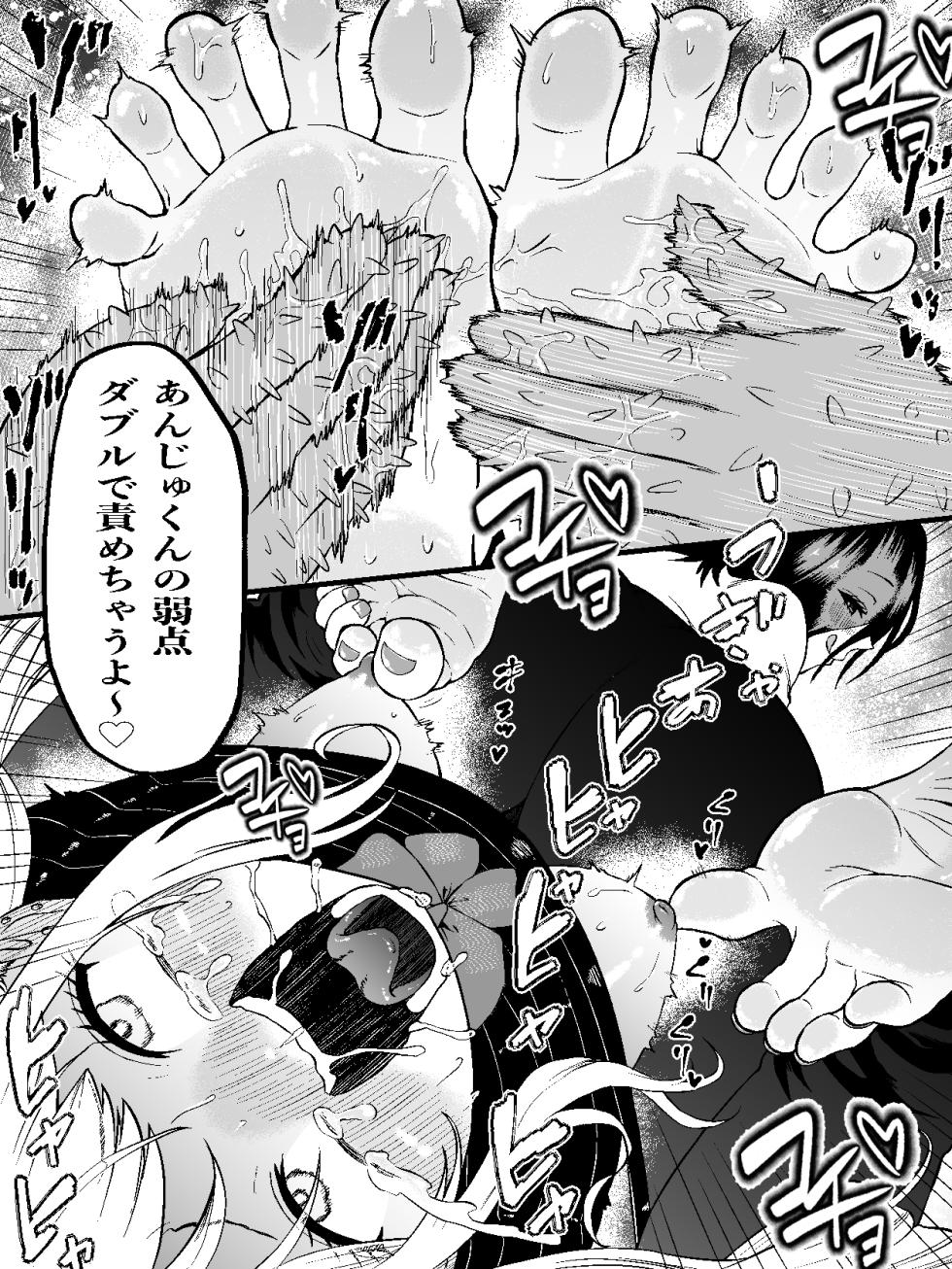 Namaiki gyaru anju tettei wakara se kusuguri shidou 2 ~ sarani shitsuyou na waki chikubi ashi ura san ten zeme ~ - Page 12