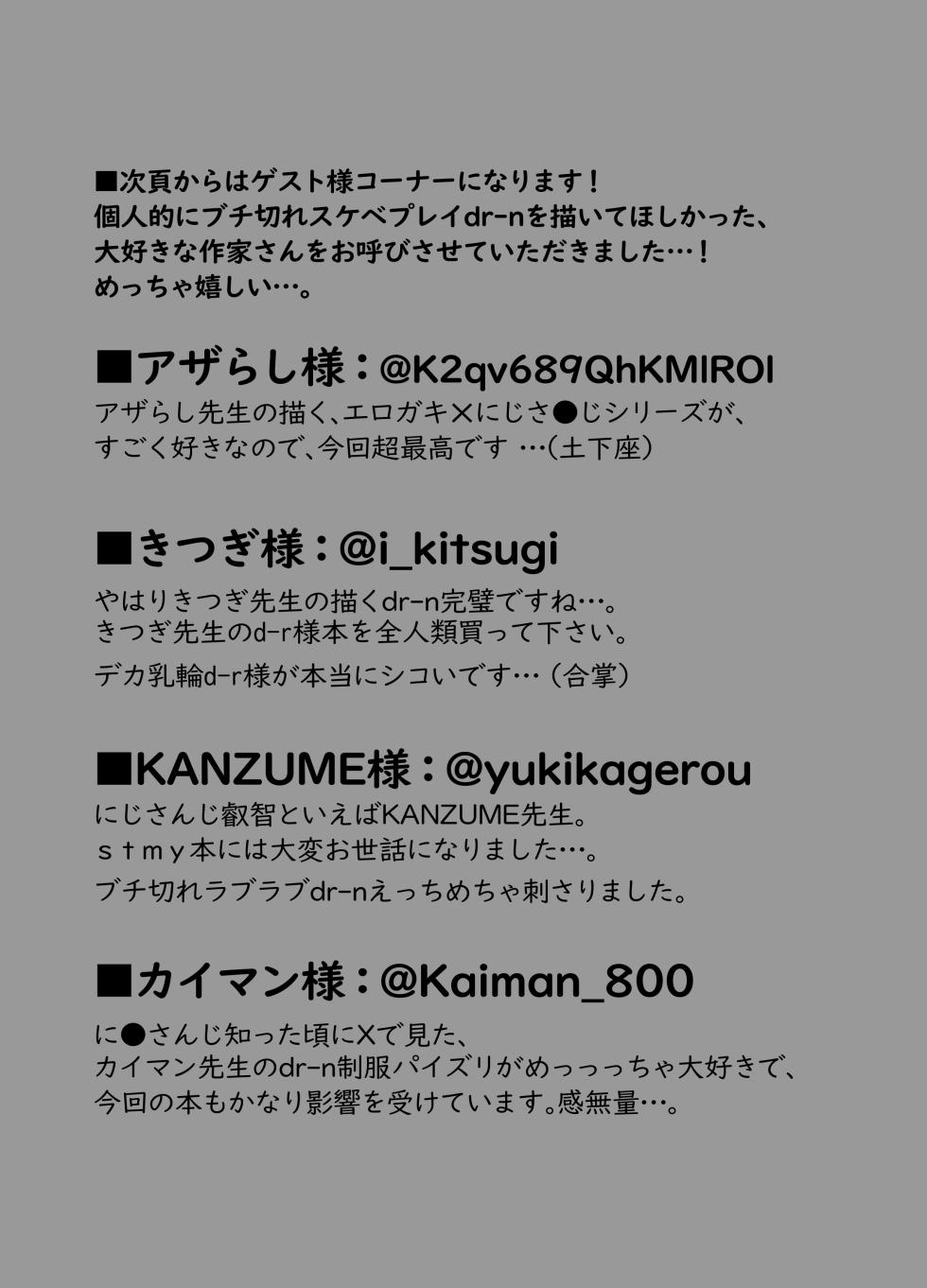 (#Nijisousaku11)[GC-dan (Wakura,Hoka)] Maple After School (HiguchiKaede) [Digital] - Page 18