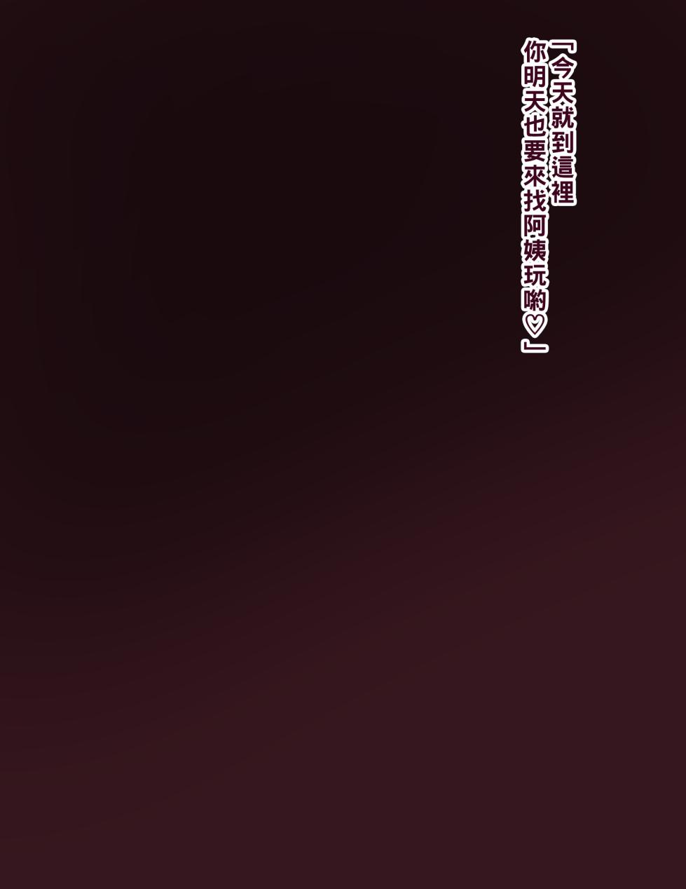 [箱舟] ともはは13（Chinese） - Page 14