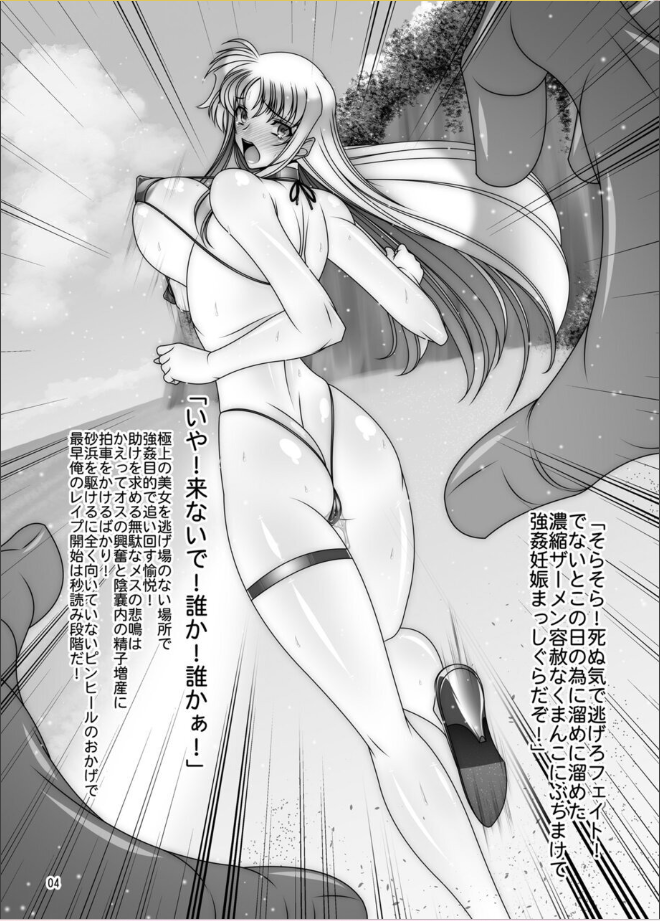 [BOBCATERS (Hamon Ai)] IN THE BITCH! fate (Mahou Shoujo Lyrical Nanoha) - Page 4