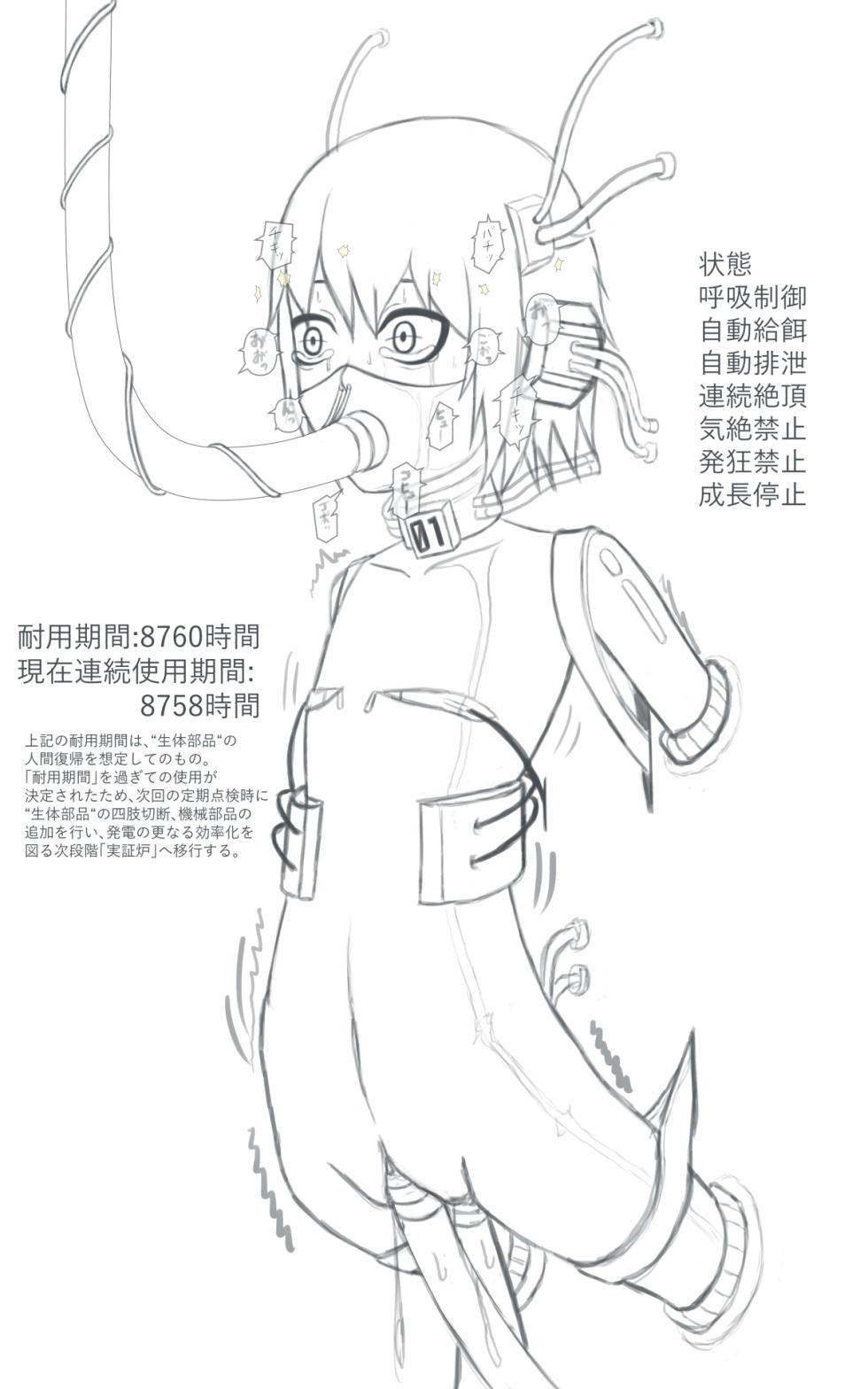 [Fanbox] 退陽 neuhal PNG + PSD [2021-2026] - Page 23