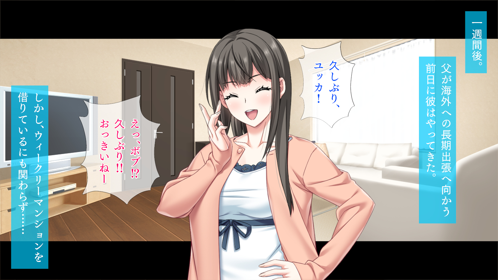(同人CG集) [TGA] 遠距離の彼氏がいるのに…。 - Page 3