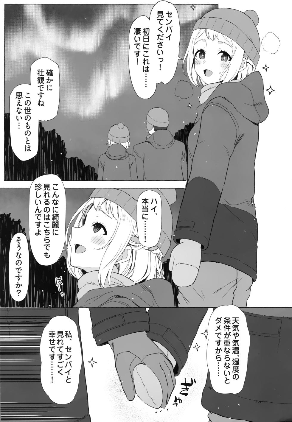 (C107) [Inst (Interstellar)] Hodokeru (Gakuen iDOLM@STER) - Page 2