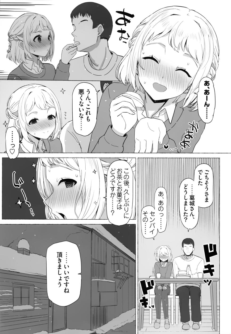 (C107) [Inst (Interstellar)] Hodokeru (Gakuen iDOLM@STER) - Page 6