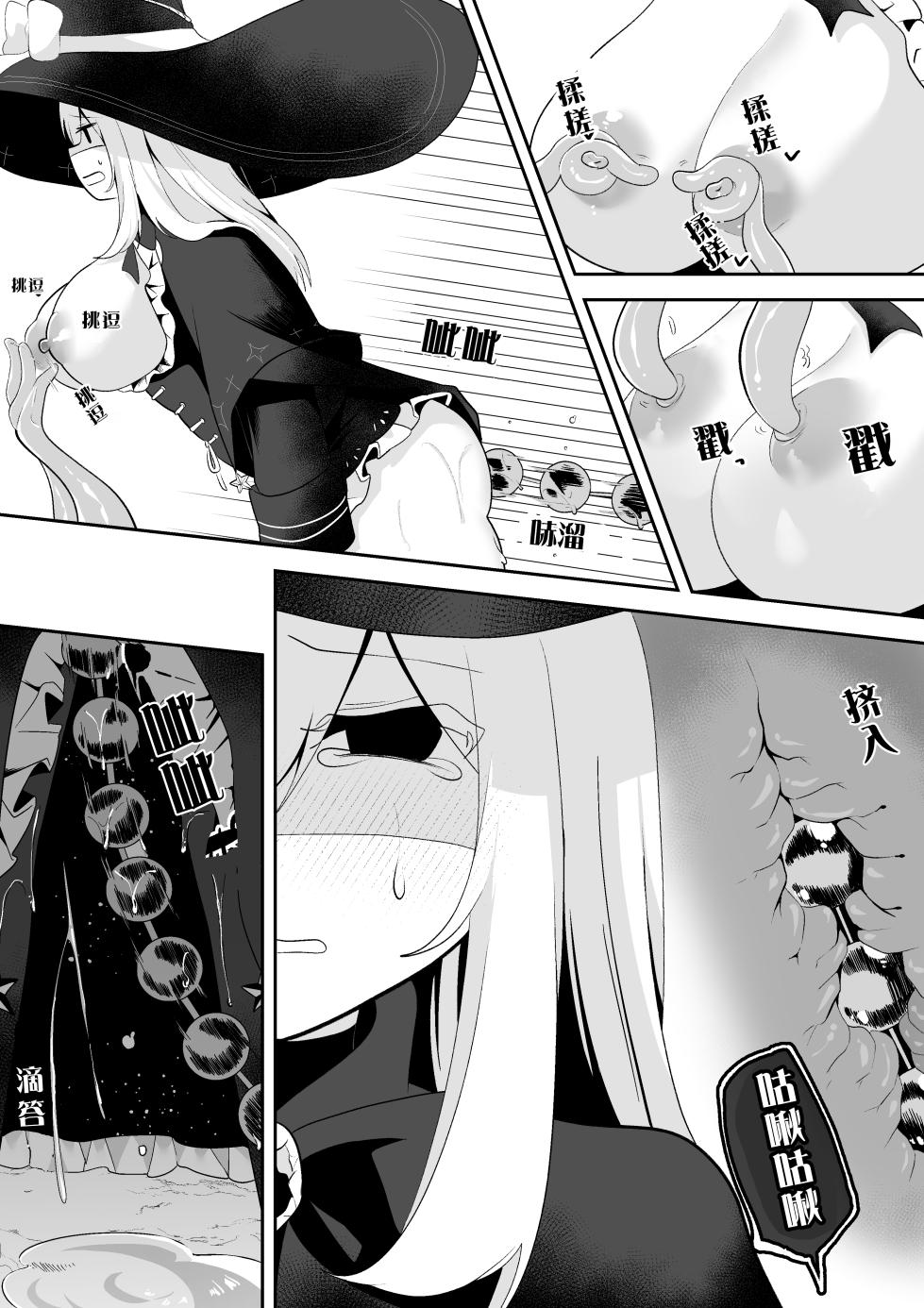 [Umebatake (Akinashi Koyomi)] ETD ~Jikan Teishi Wana ni Kizukanai Mama Ichibyou Datte Gaman Dekizu ni Renzoku Zecchou Shite Shimau Onna Madoushi~ [Chinese] [靴下汉化组] - Page 14