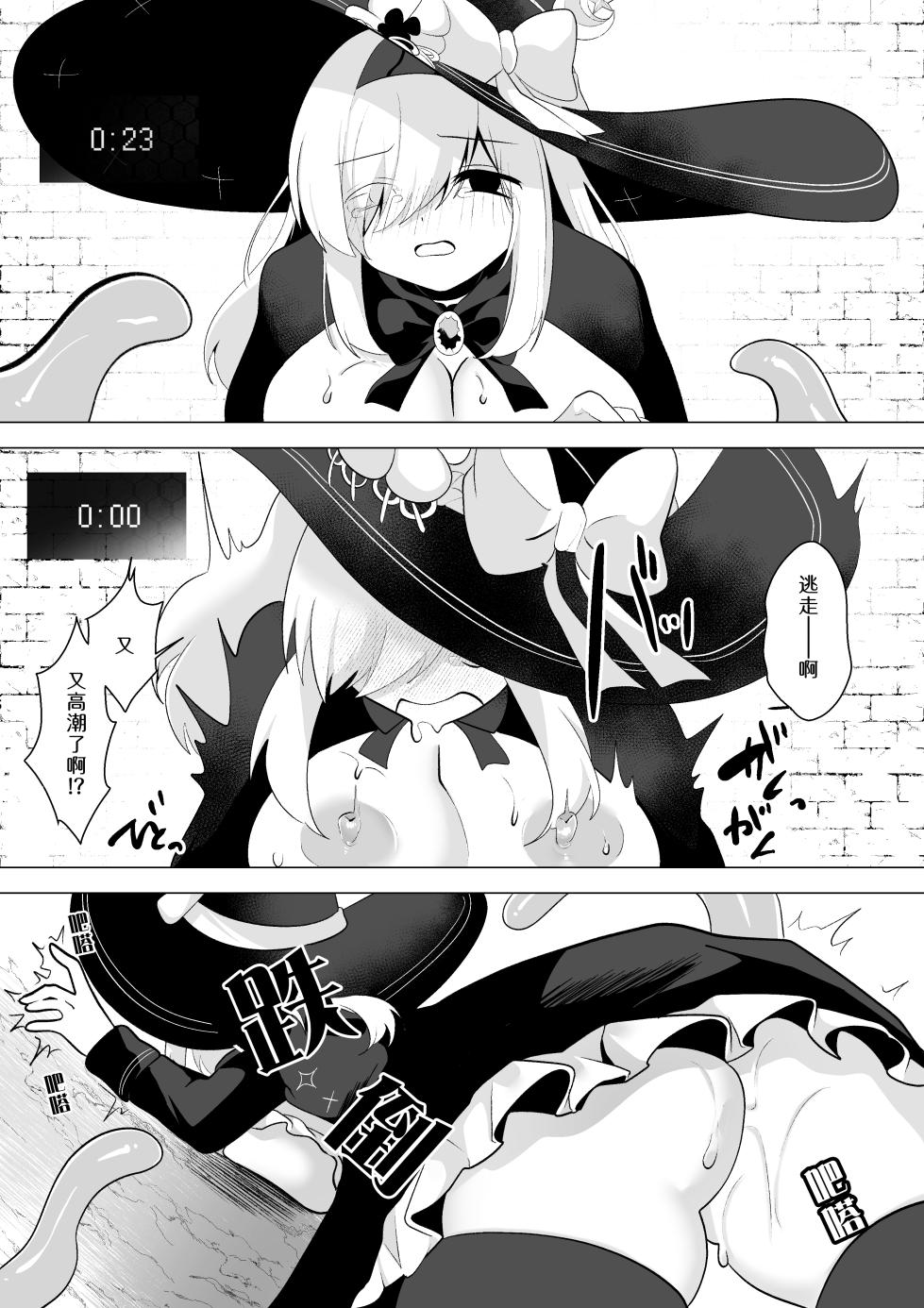 [Umebatake (Akinashi Koyomi)] ETD ~Jikan Teishi Wana ni Kizukanai Mama Ichibyou Datte Gaman Dekizu ni Renzoku Zecchou Shite Shimau Onna Madoushi~ [Chinese] [靴下汉化组] - Page 19