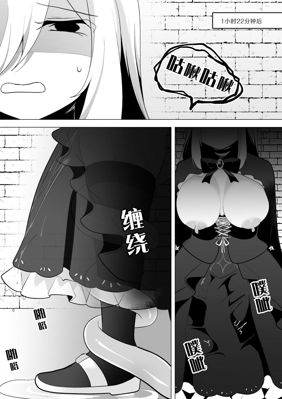 [Umebatake (Akinashi Koyomi)] ETD ~Jikan Teishi Wana ni Kizukanai Mama Ichibyou Datte Gaman Dekizu ni Renzoku Zecchou Shite Shimau Onna Madoushi~ [Chinese] [靴下汉化组] - Page 24