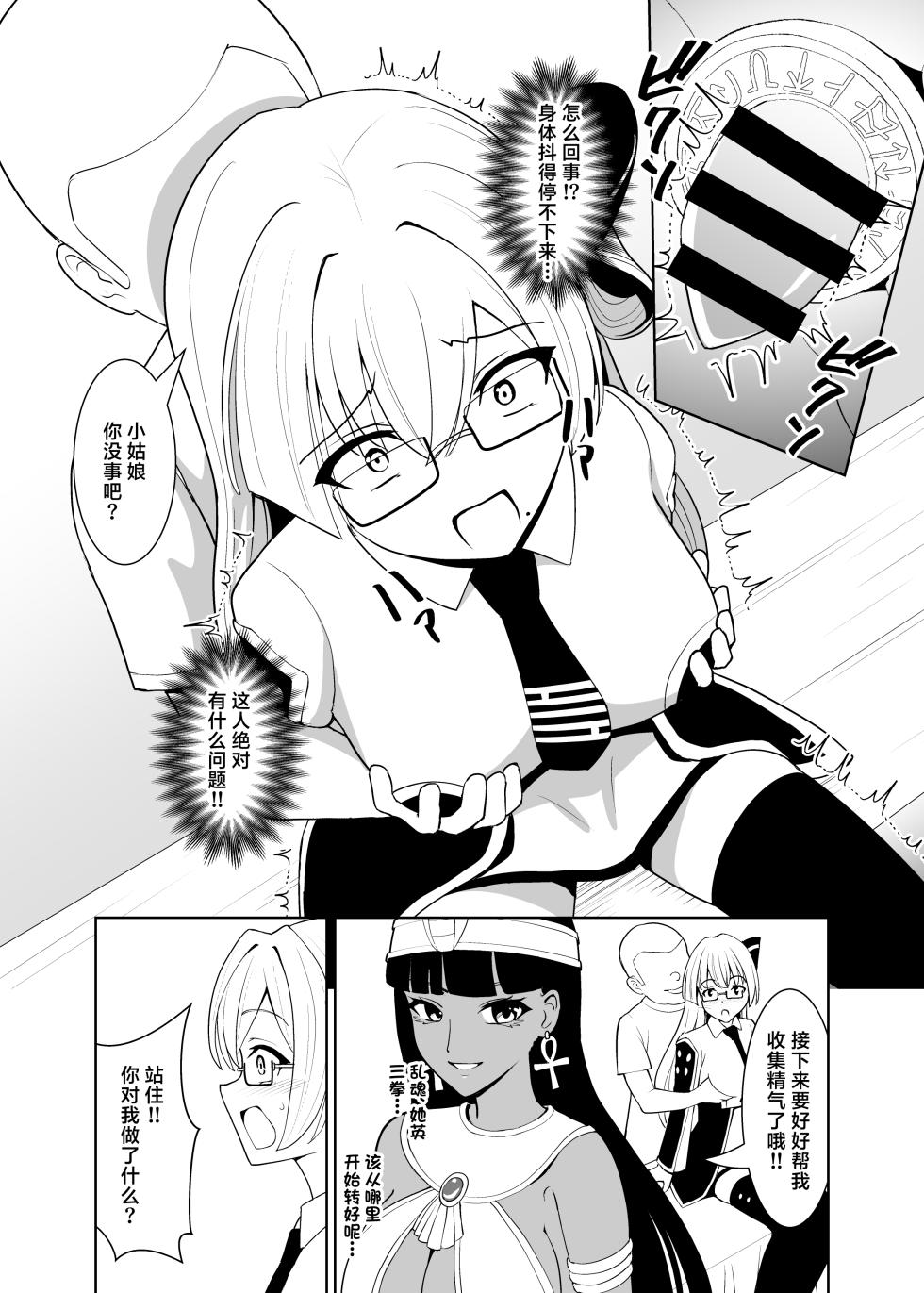 [Neko no Mimi] Sennen Inki (Yu-Gi-Oh! OCG) [Chinese] [靴下汉化组] [Digital] - Page 16