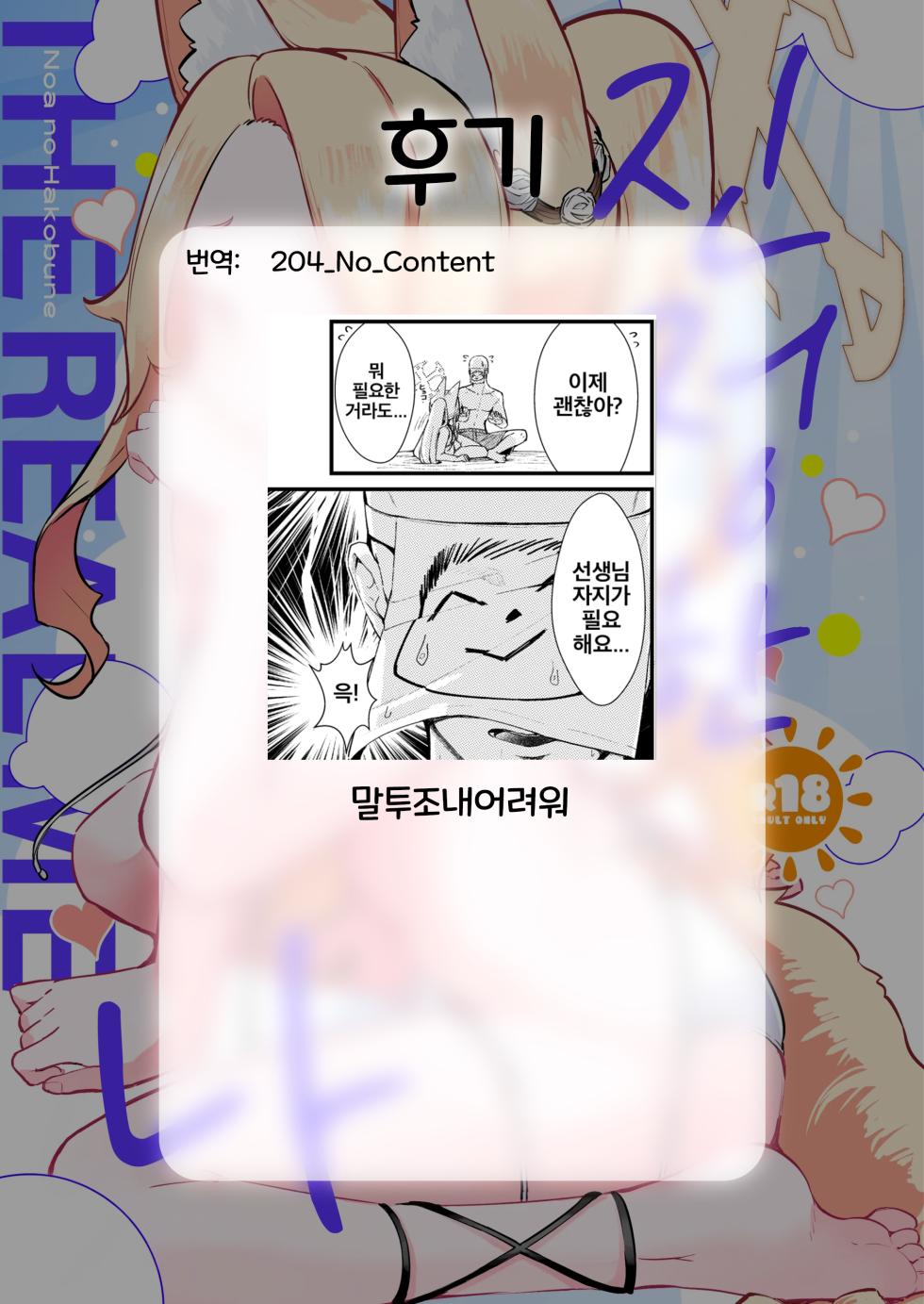 [noa no hakobune (noa)] hontou no watashi | 진정한 나 (Blue Archive) [Korean] [Digital] - Page 30