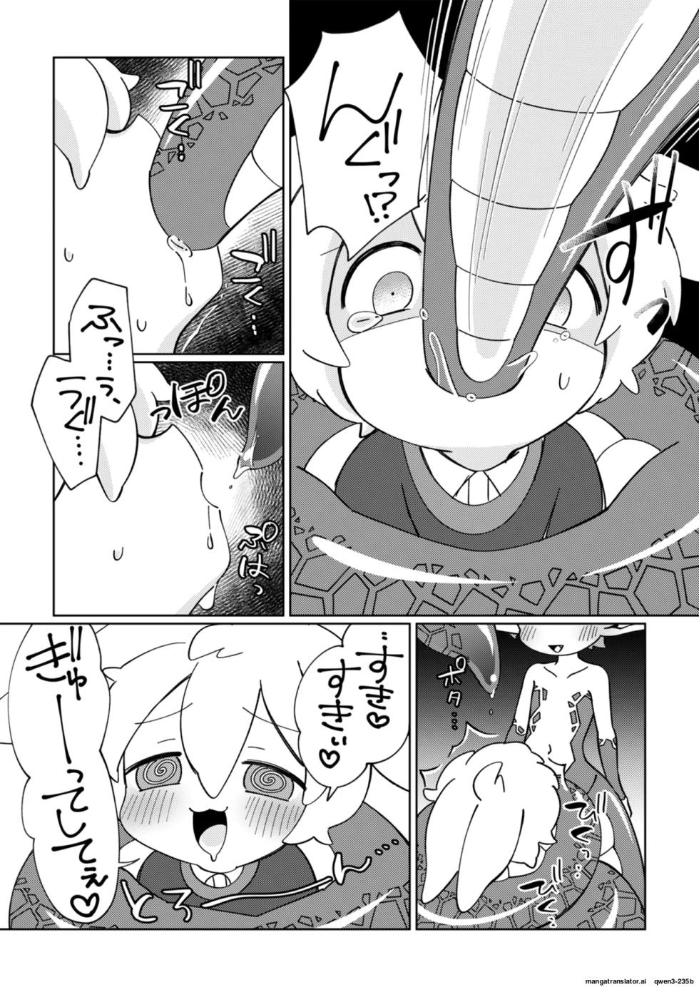 ramia kun ni meromero sennou maruno mi sa re tyaxtu ta e mono no hanasi [English] [SCANMTL] - Page 15