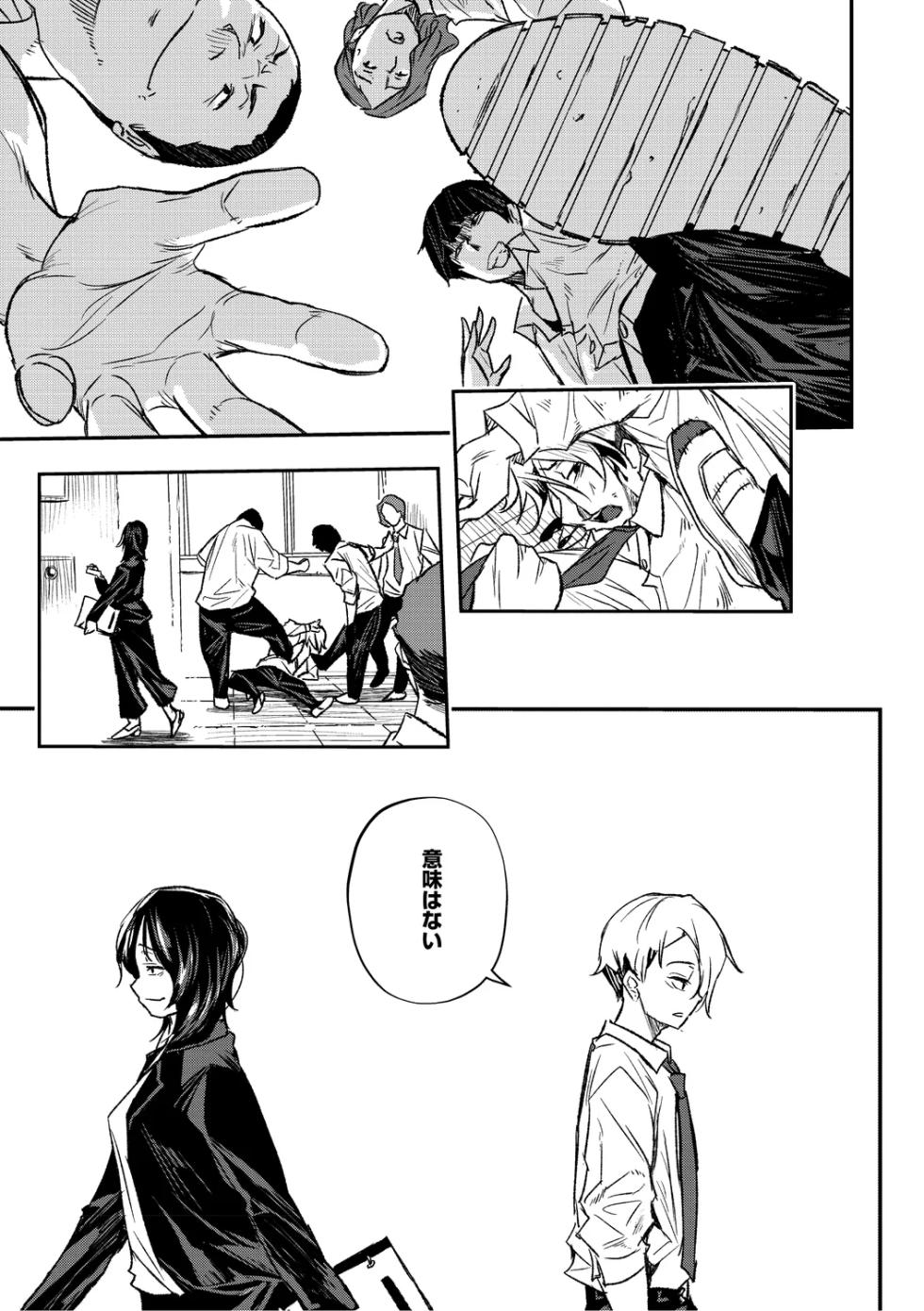 [Aino Chie] Hypnosis Bakuro [Digital] - Page 15