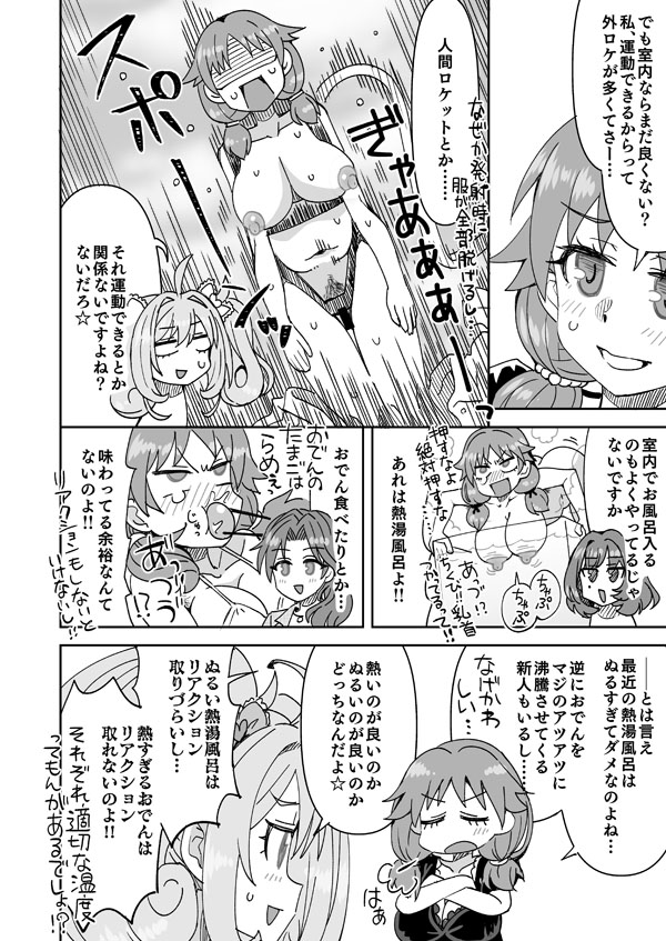 [Ra-men] Geinin Idol-tachi no Gogo (THE IDOLM@STER CINDERELLA GIRLS) - Page 12