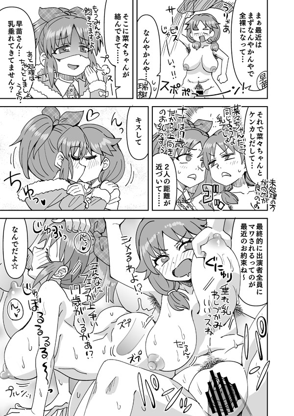 [Ra-men] Geinin Idol-tachi no Gogo (THE IDOLM@STER CINDERELLA GIRLS) - Page 13