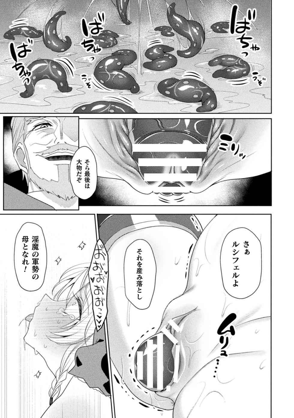 [Anthology] Kukkoro Heroines Vol. 53 - Page 19
