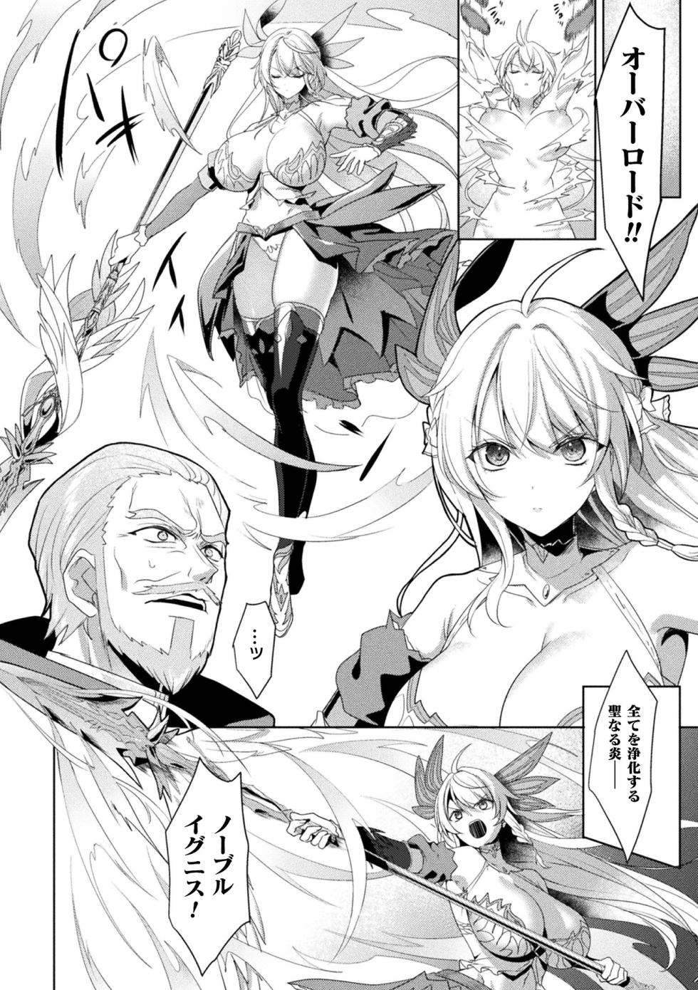 [Anthology] Kukkoro Heroines Vol. 53 - Page 24