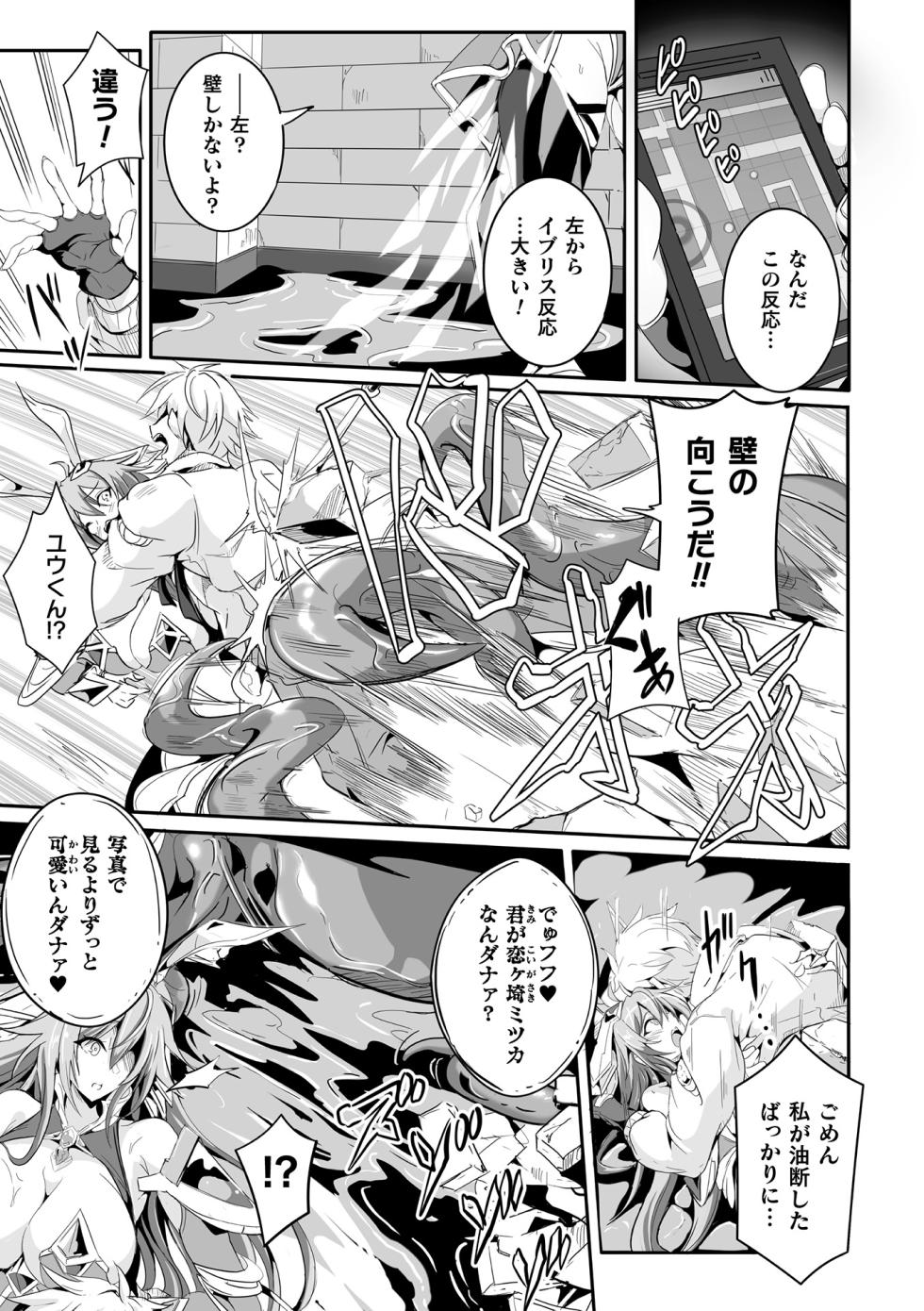 [Anthology] Kukkoro Heroines Vol. 54 - Page 9