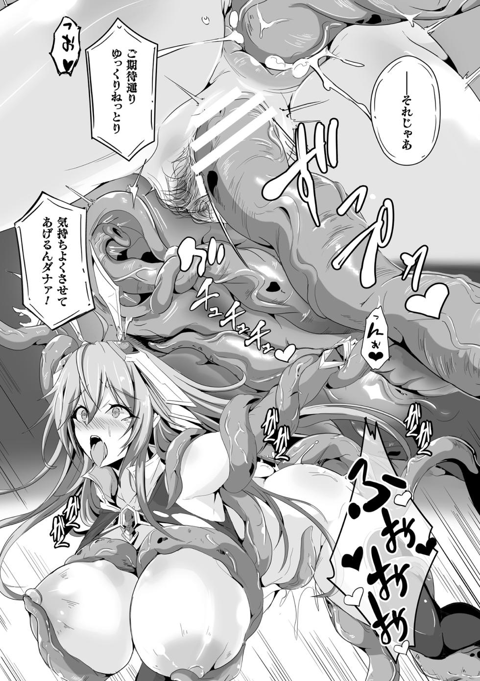 [Anthology] Kukkoro Heroines Vol. 54 - Page 15