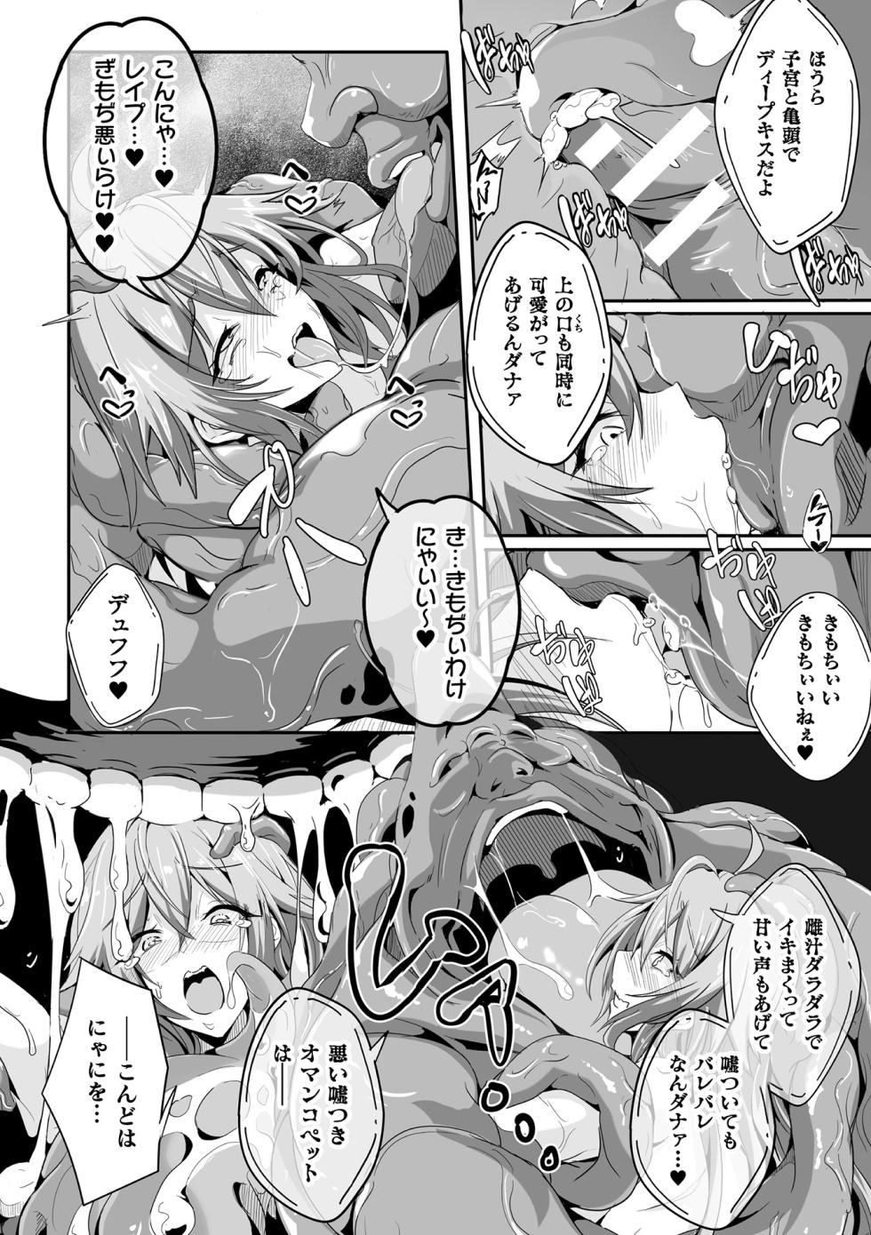 [Anthology] Kukkoro Heroines Vol. 54 - Page 22