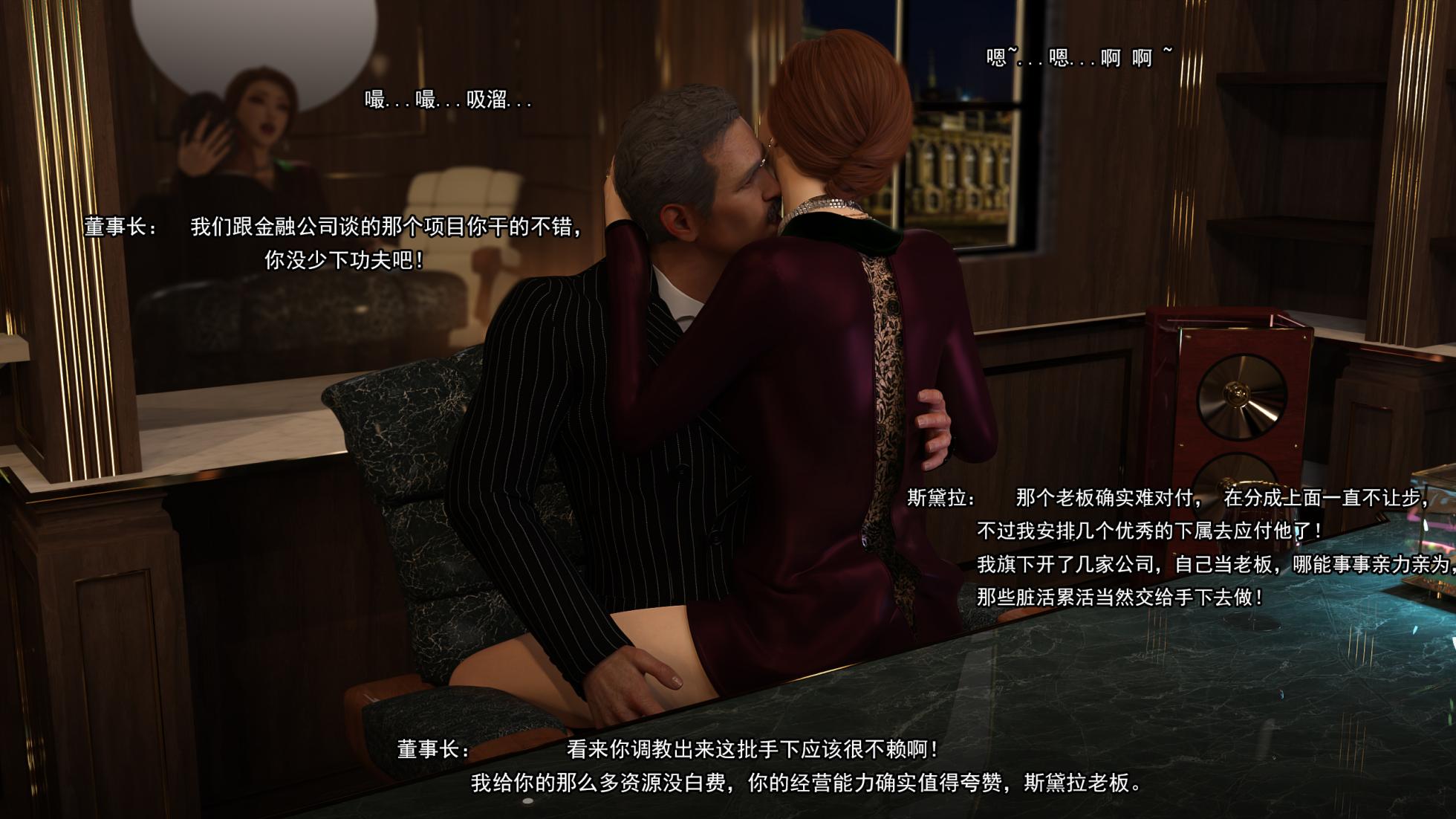 都市猎艳三—Adolph6699 - Page 29