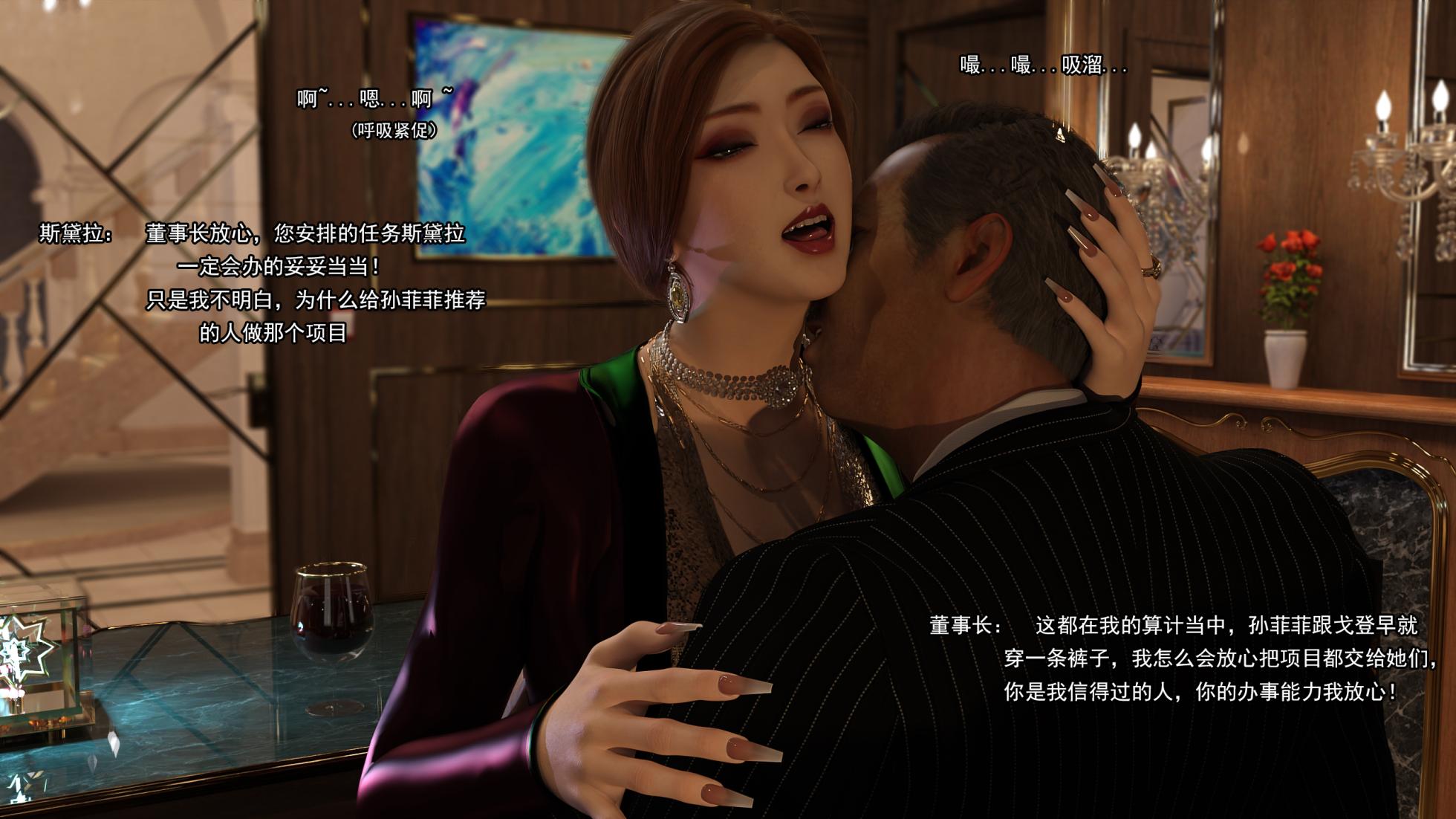 都市猎艳三—Adolph6699 - Page 30