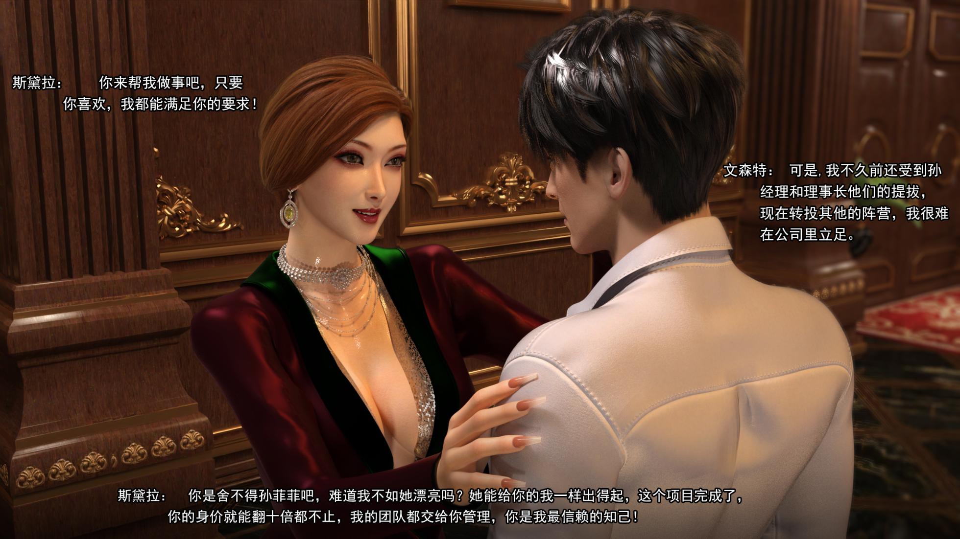 都市猎艳三—Adolph6699 - Page 35