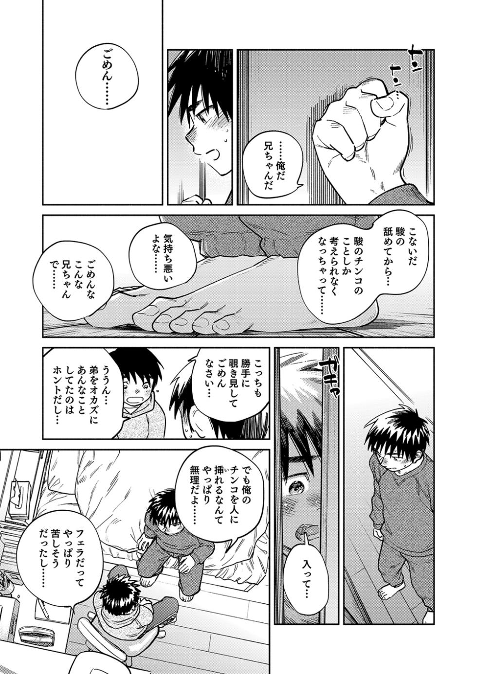 [Shounen Zoom (Shigemaru Shigeru)] Gekkan Shounen Zoom 2026-3 [Digital] - Page 11