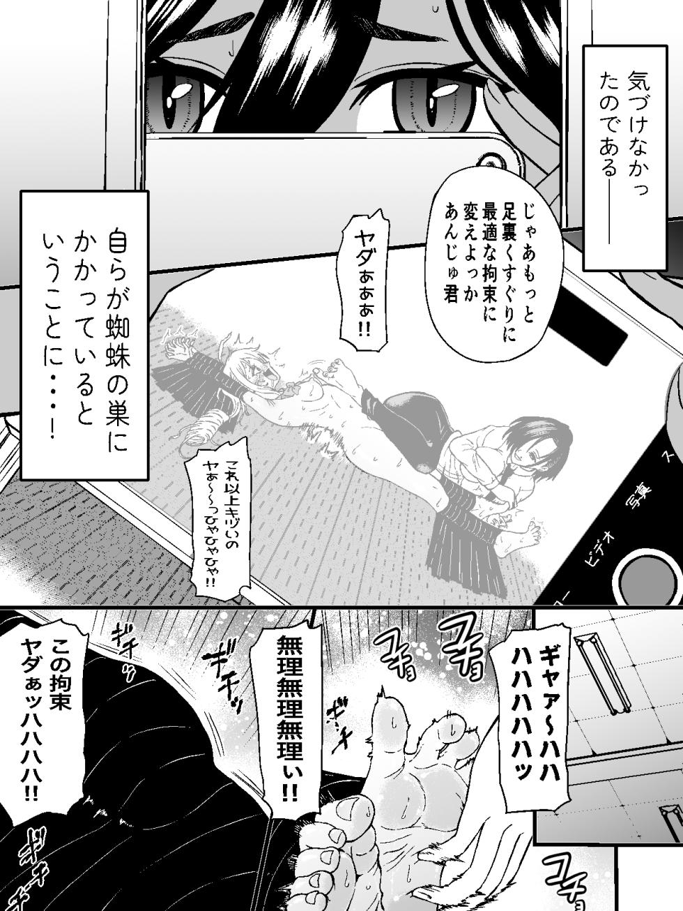 [Bocyobocyo Gegel (Bocyobocyo)] Namaiki Gal Anju Tettei Wakarase Kusuguri Shidou 2 ~Sarani Shitsuyou na Waki, Chikubi, Ashiura Santen-zeme~ - Page 17