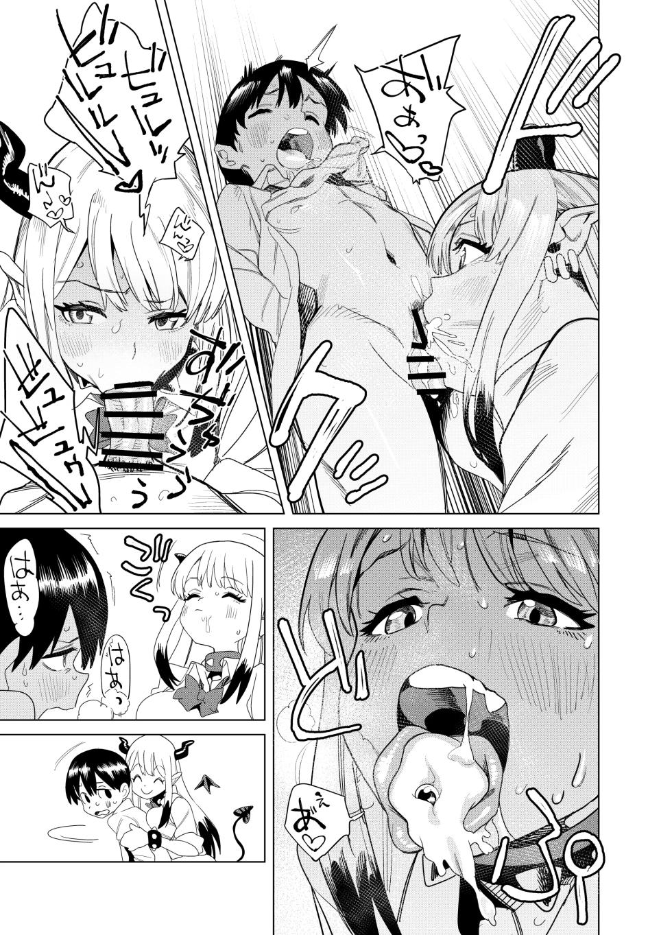 [Gyaatei] Tenkou Shitekita Gal Succubus no Gochisou wa Boku Hitori!? [Korean] - Page 20