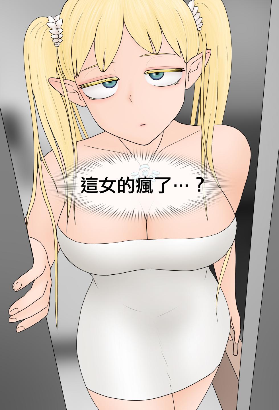 [Philia] 家有女神 | Goddess [Chinese] [沒有漢化] (Ongoing) - Page 7