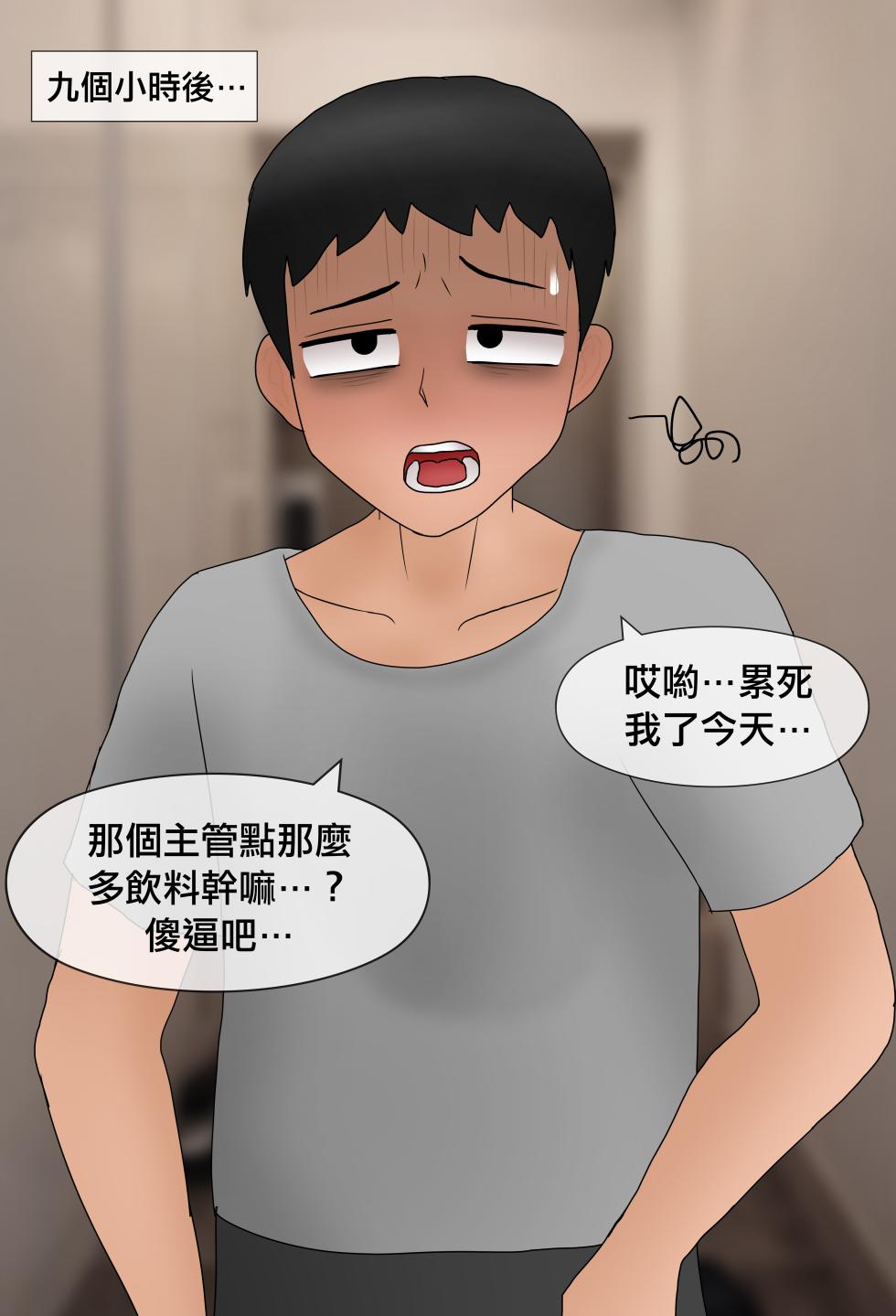 [Philia] 家有女神 | Goddess [Chinese] [沒有漢化] (Ongoing) - Page 31