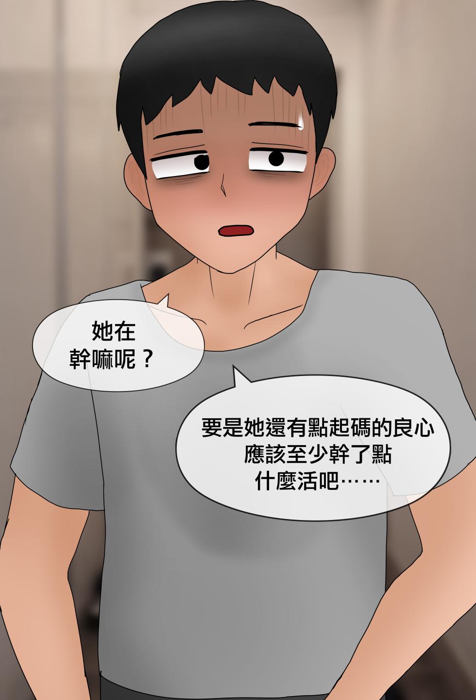 [Philia] 家有女神 | Goddess [Chinese] [沒有漢化] (Ongoing) - Page 32