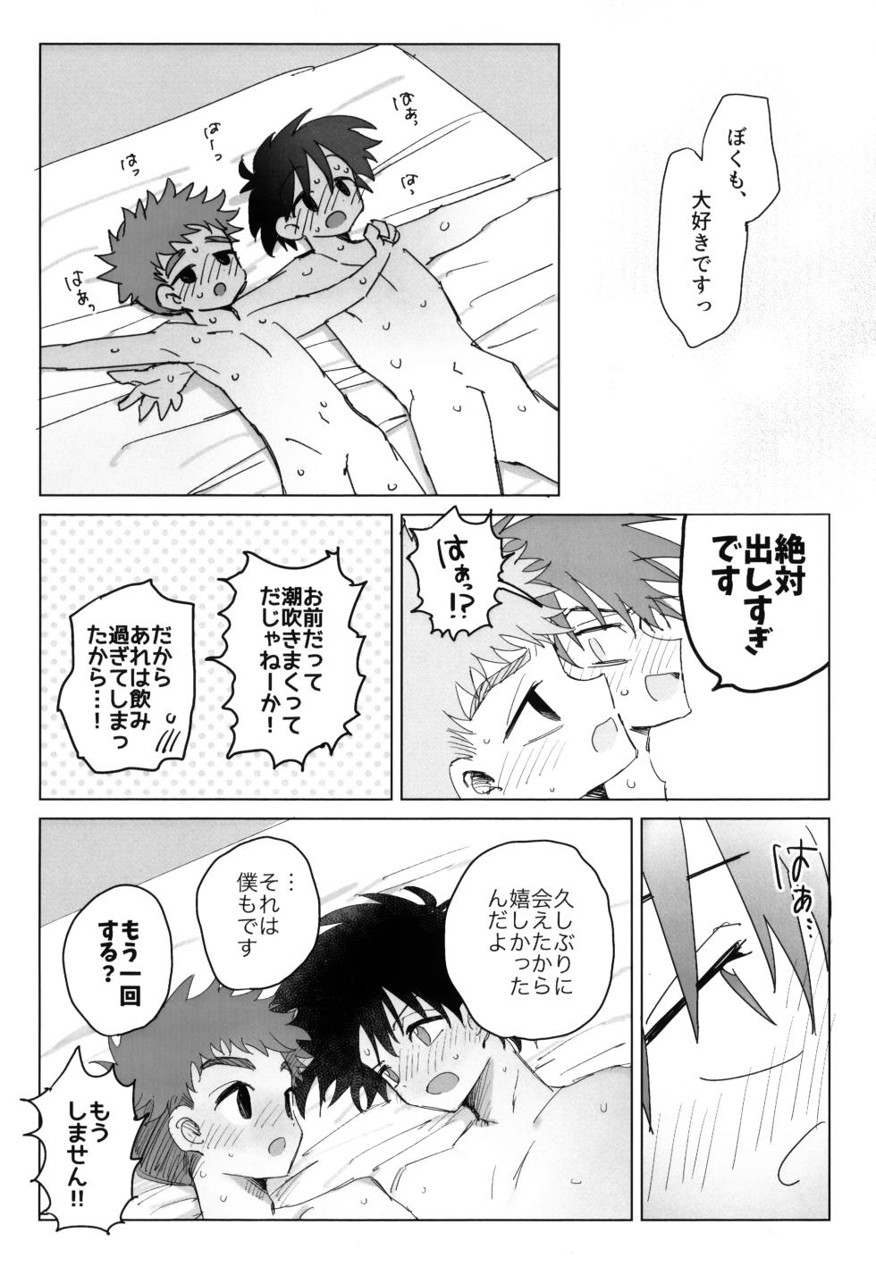 (SUPER COMIC CITY Kansai 30) [Donguri Kinoko (Hanana)] Natsu ni Oborete (Digimon Adventure) - Page 25
